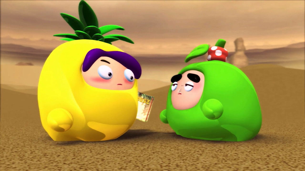 果宝特攻 — Épisode 21