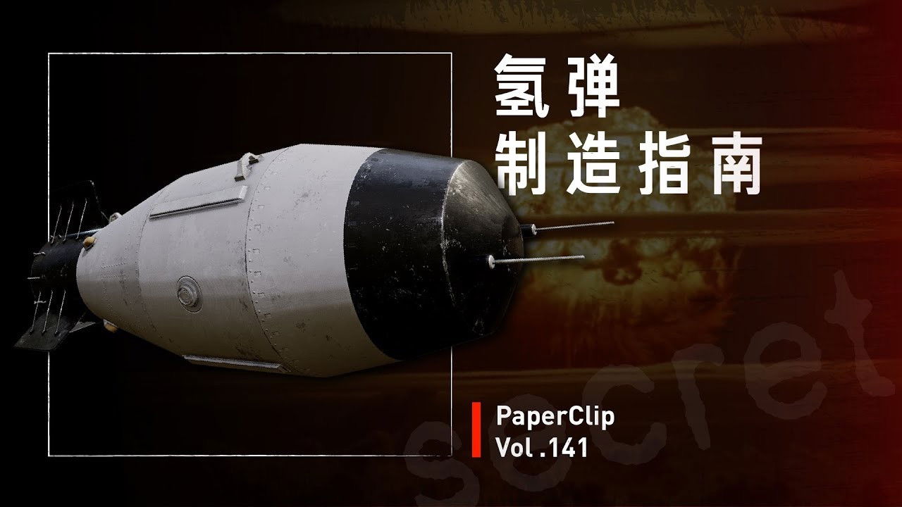 回形针PaperClip — Épisode 141