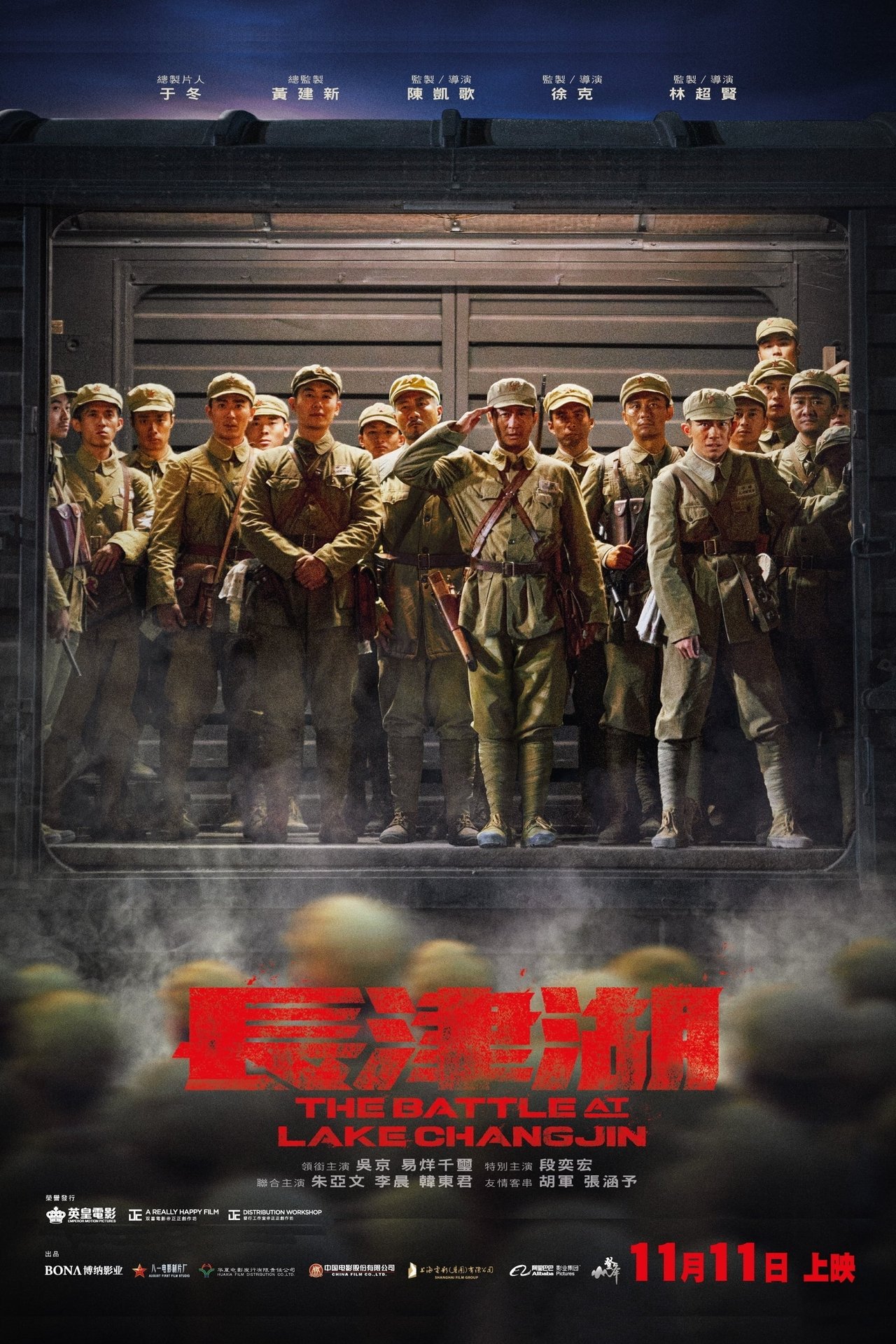 مشاهدة فيلم The Battle at Lake Changjin مترجم بدون اعلانات - بوستر