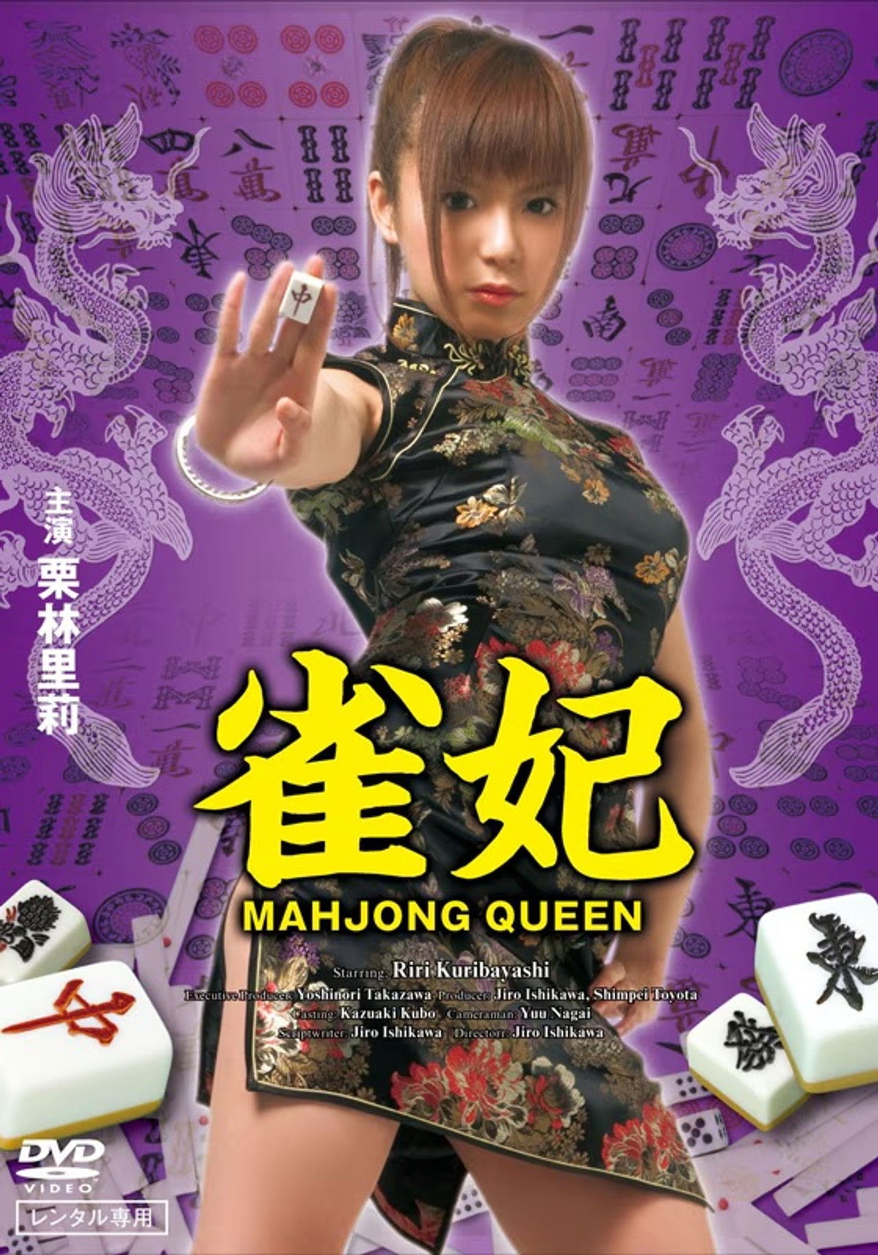 Mahjong Queen Backdrop