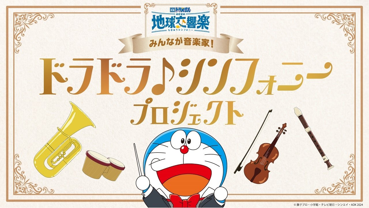 Doraemon - Season 0 Episode 47 : Episode 47