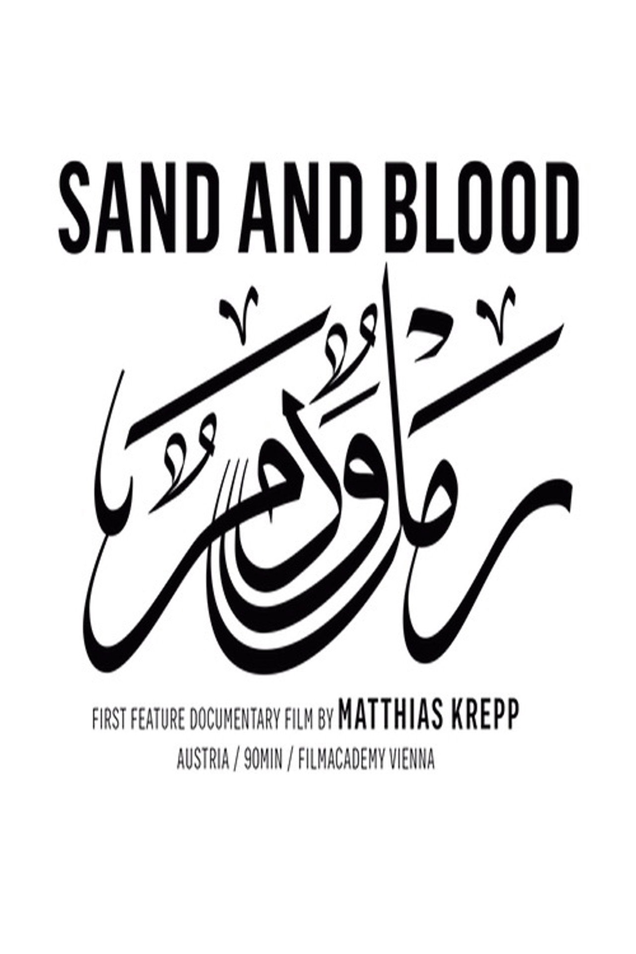 Sand und Blut filmaffisch