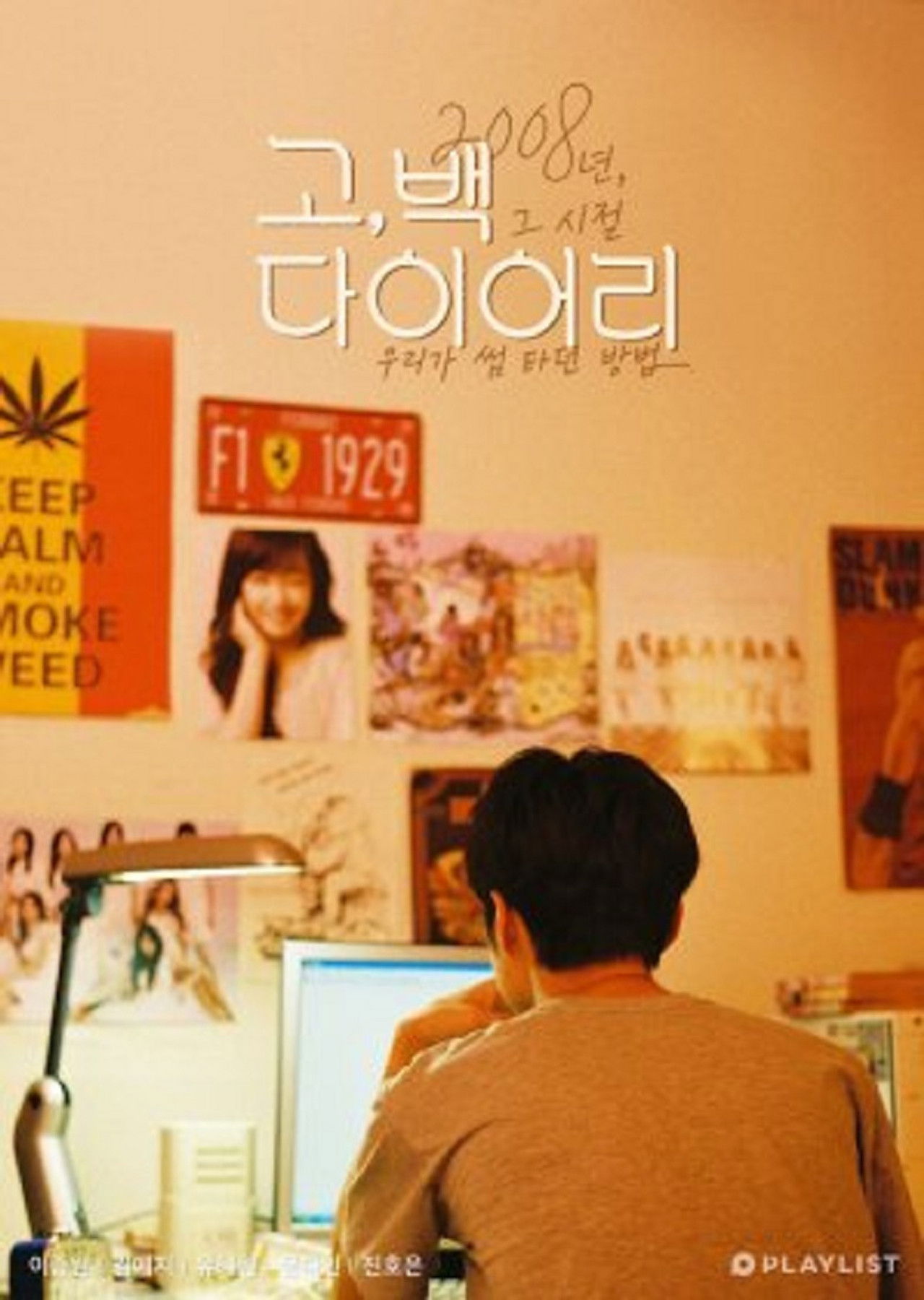 Shkonte, Ditari backdrop