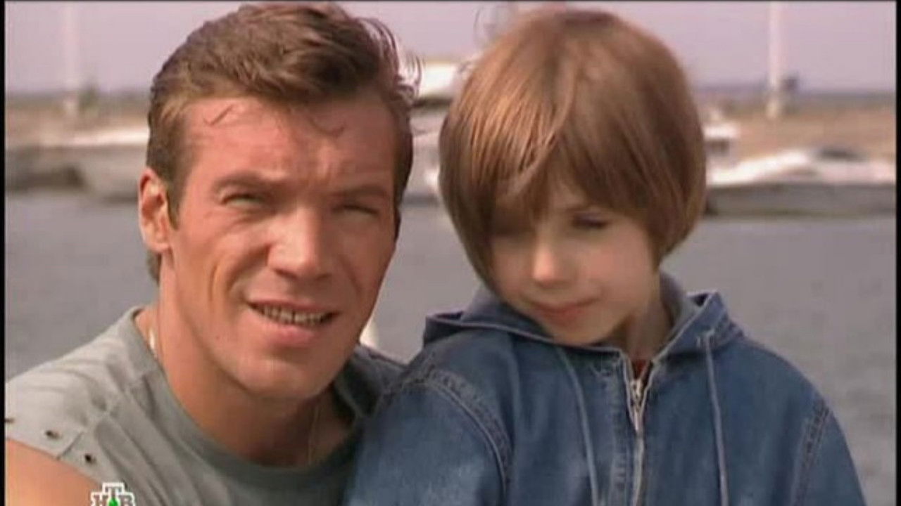 Морские дьяволы — Épisode 7