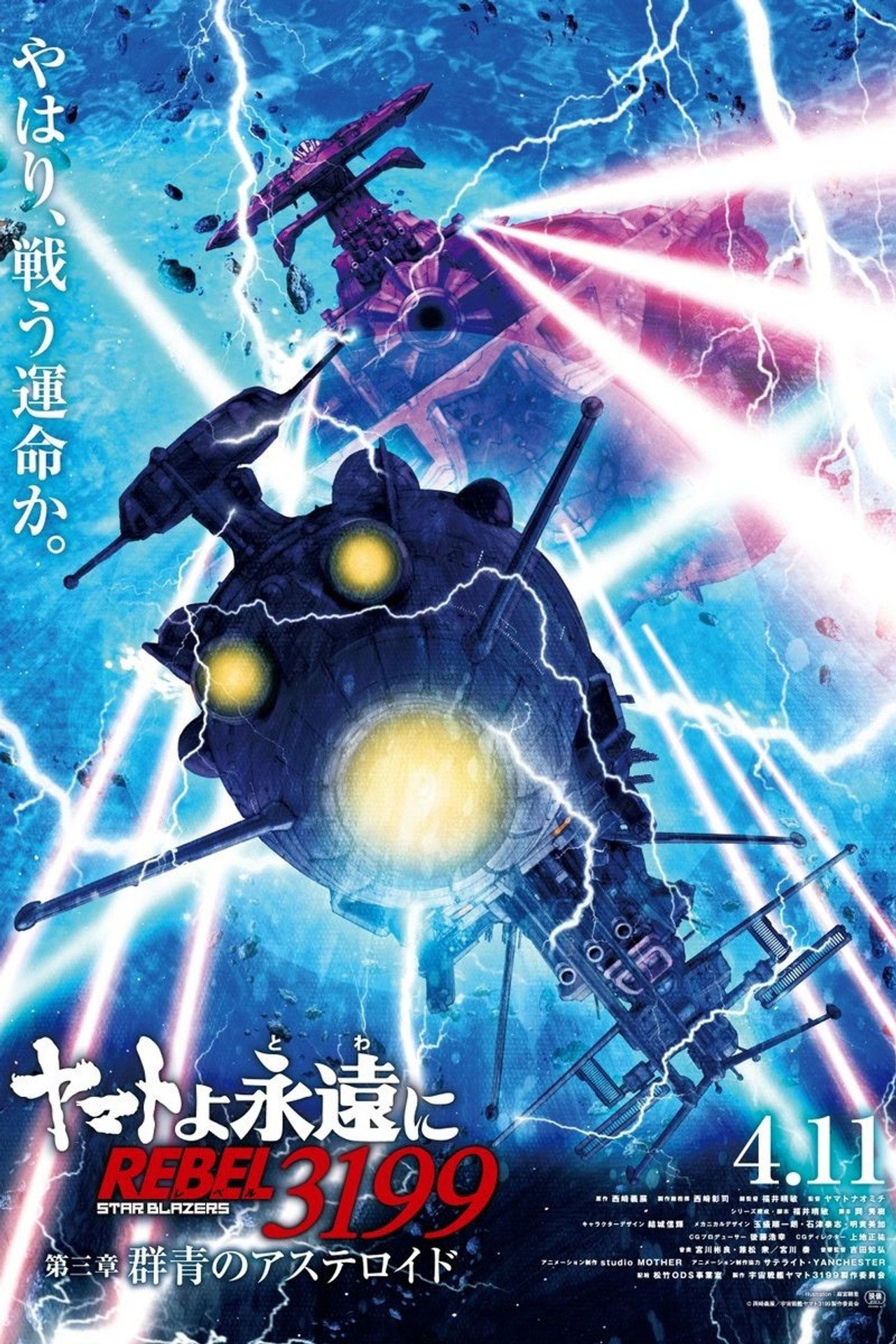posters 3