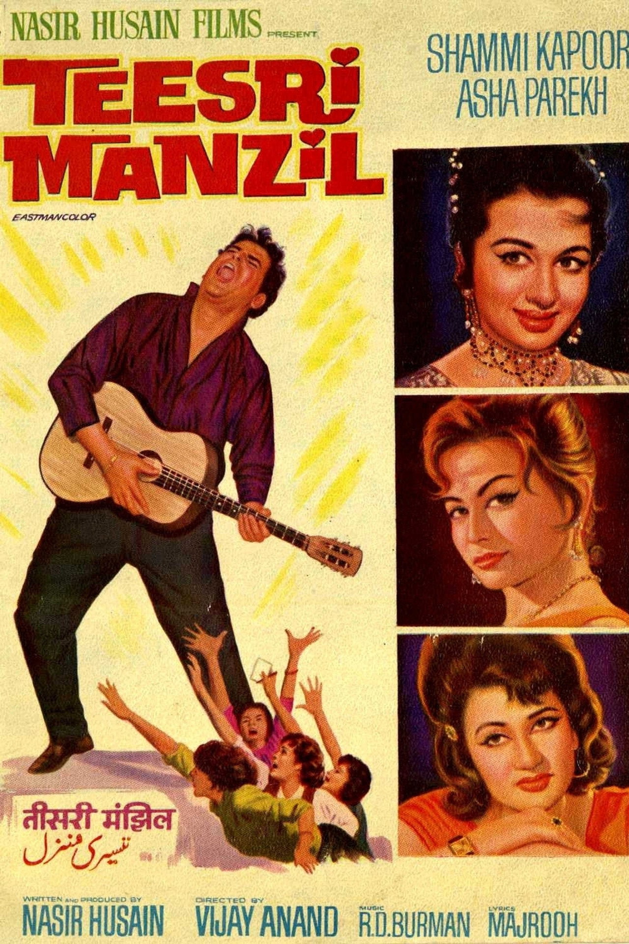 तीसरी मंज़िल filmaffisch