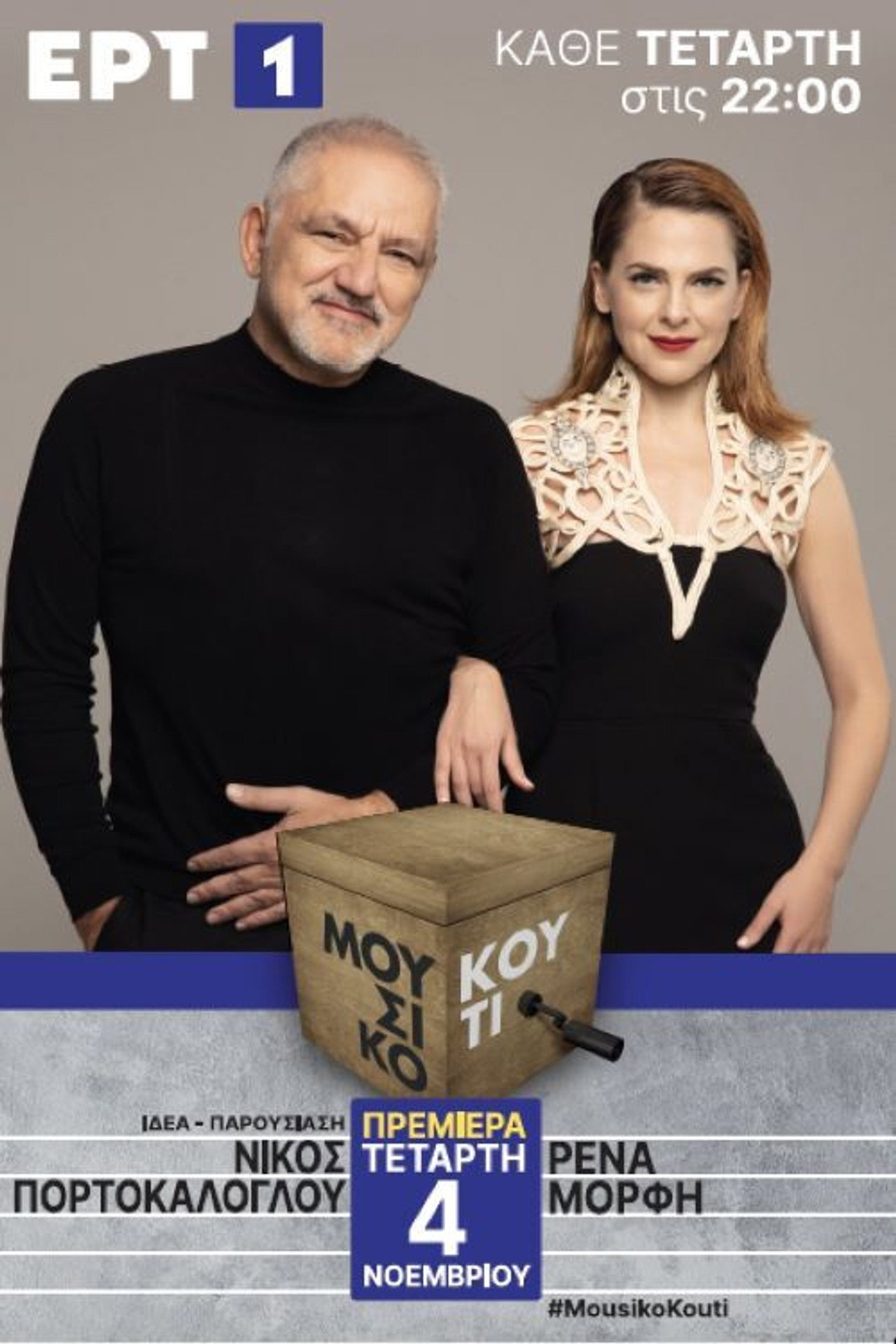 Music Box still 5