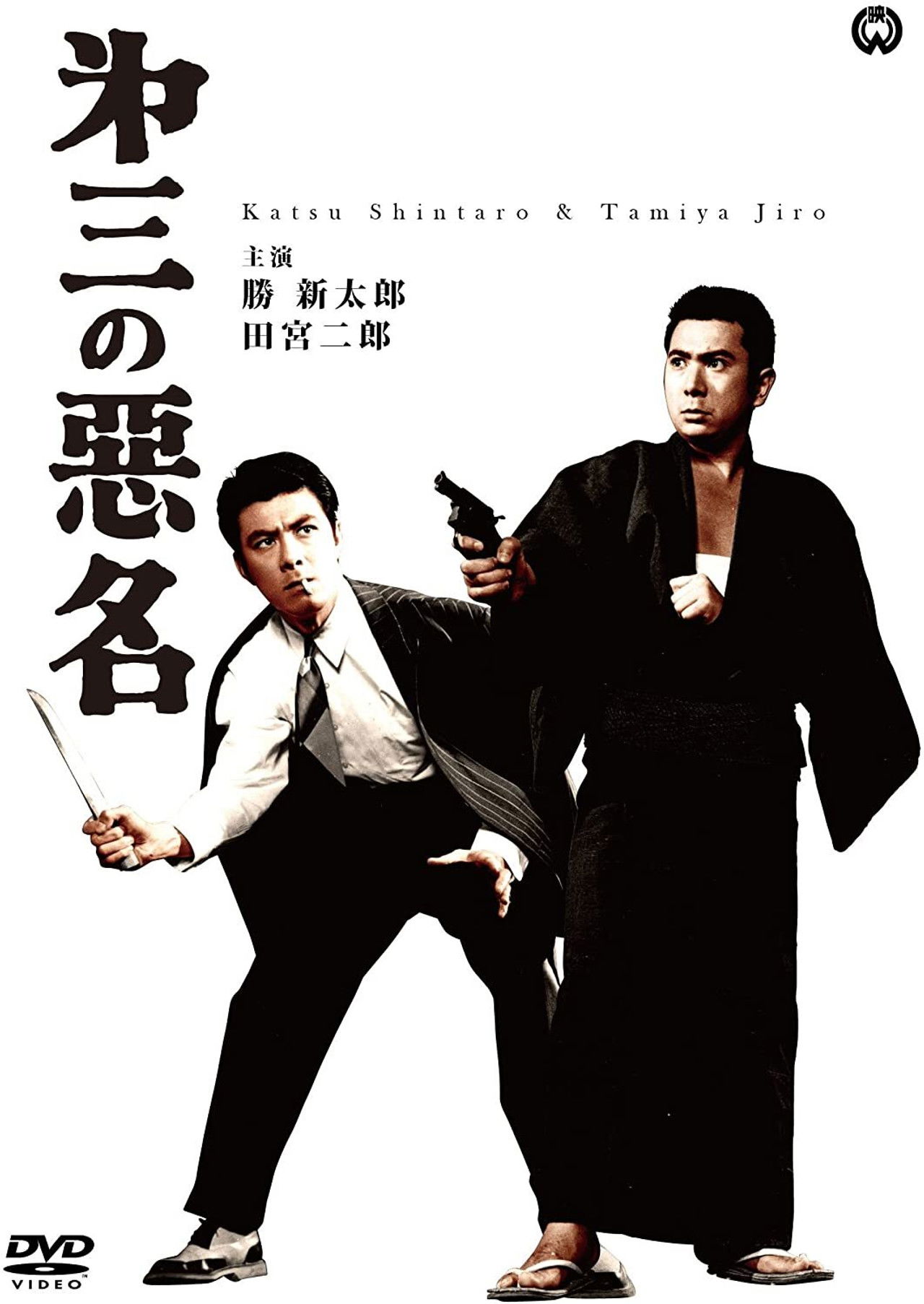 Bad Reputation: Three Notorious Men Backdrop