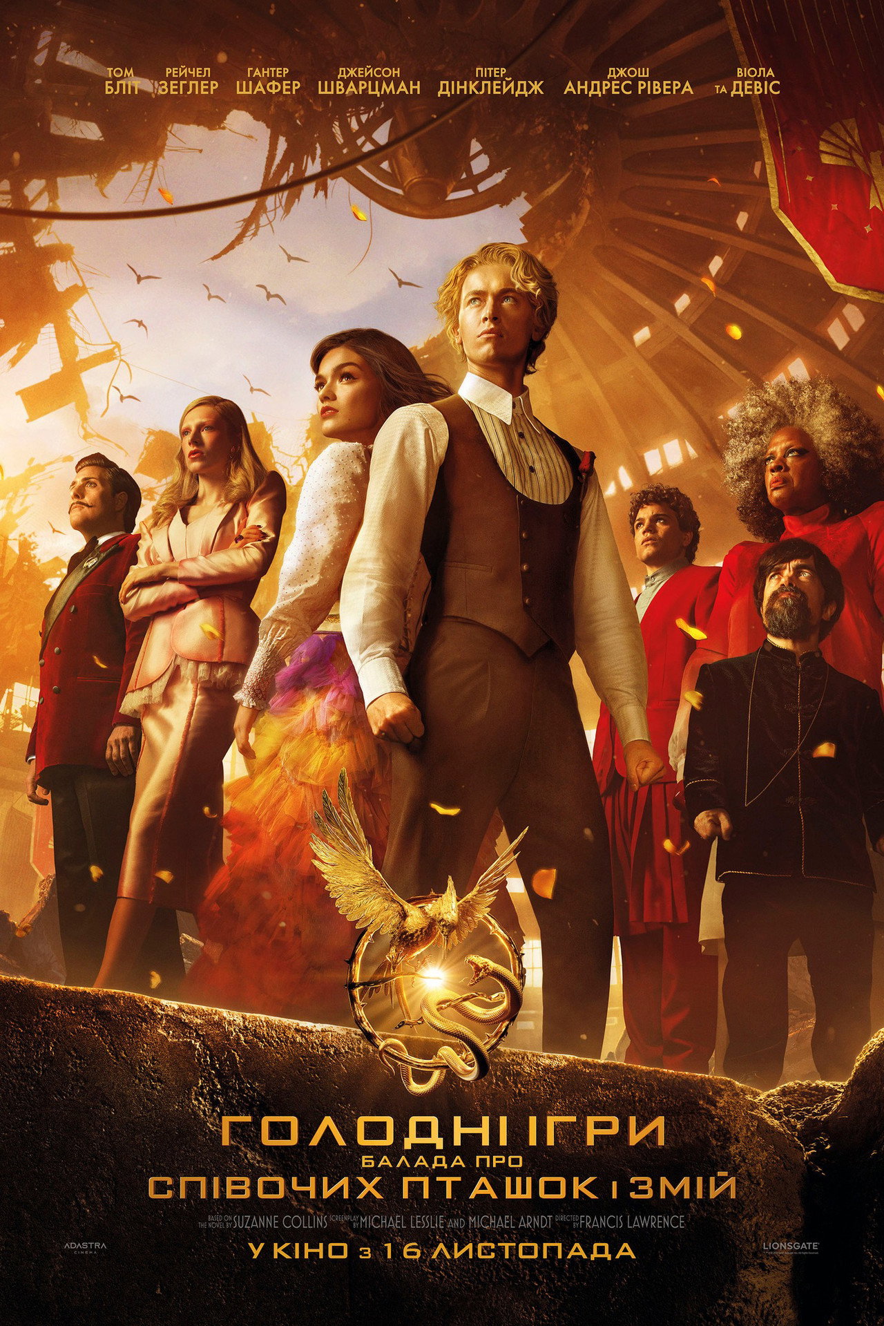 The Hunger Games: The Ballad of Songbirds & Snakes