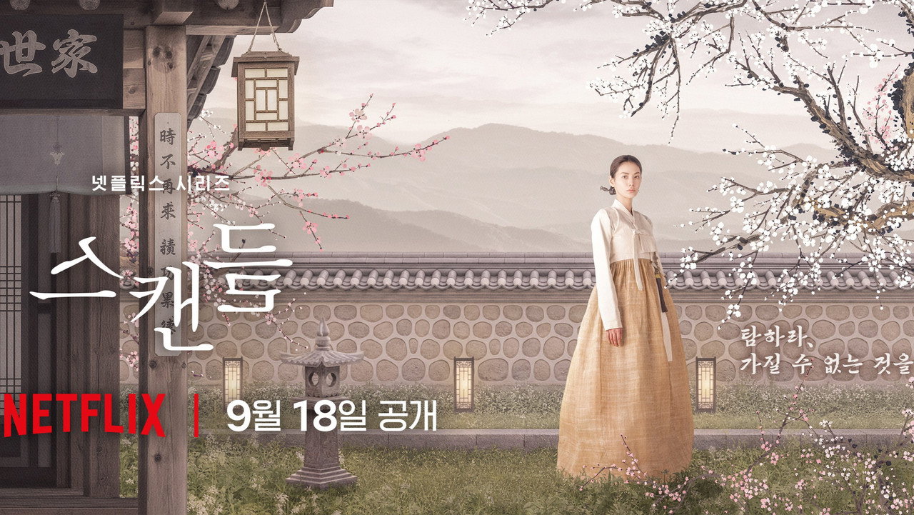 Szenenbilder (Koreanisch)