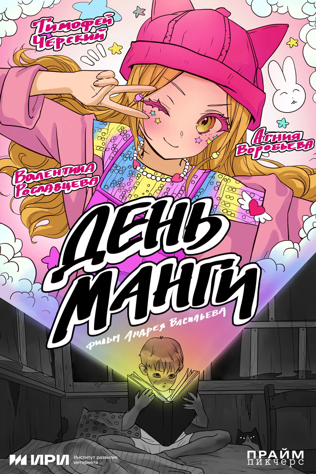 День манги Backdrop