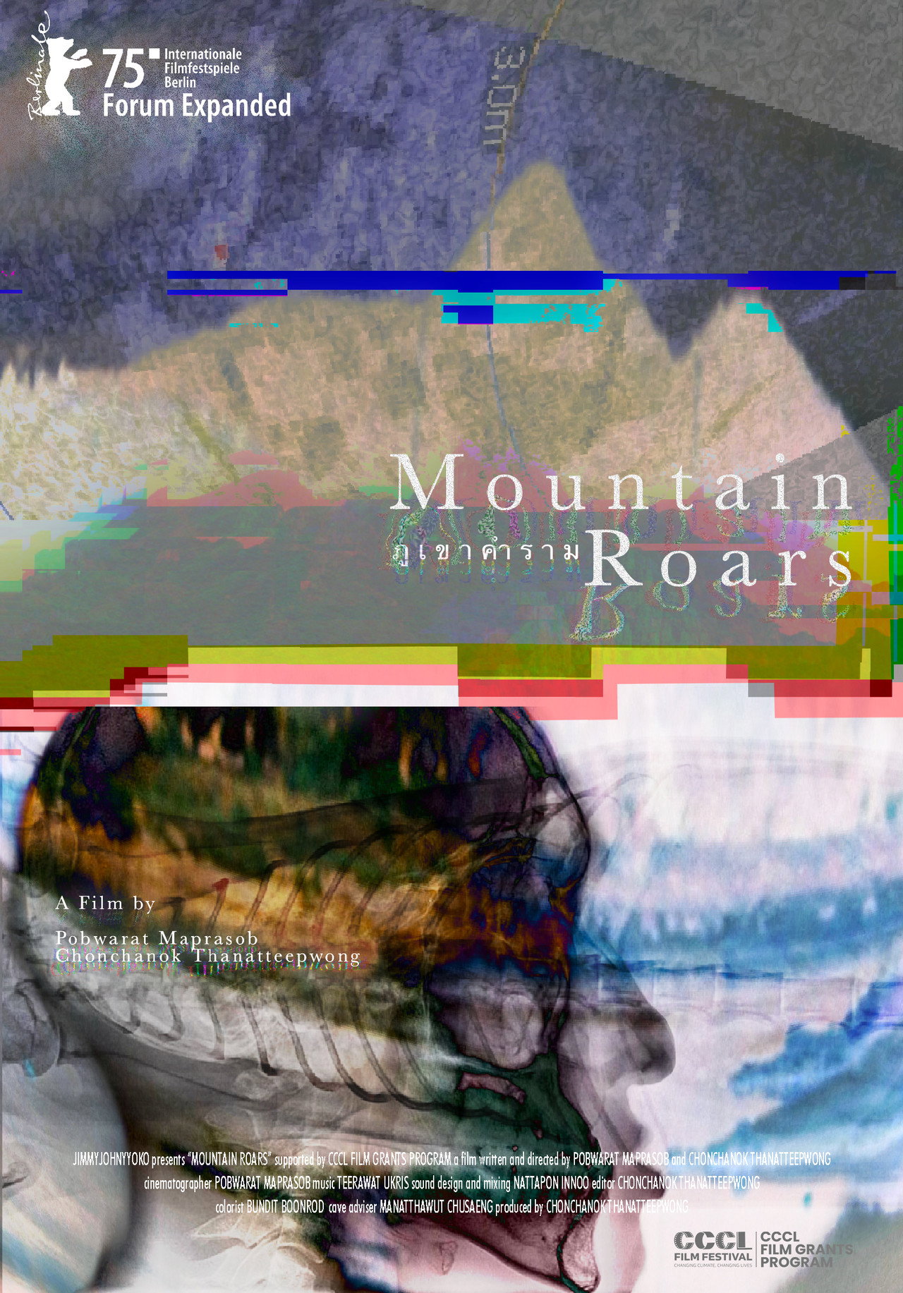 Mountain Roars