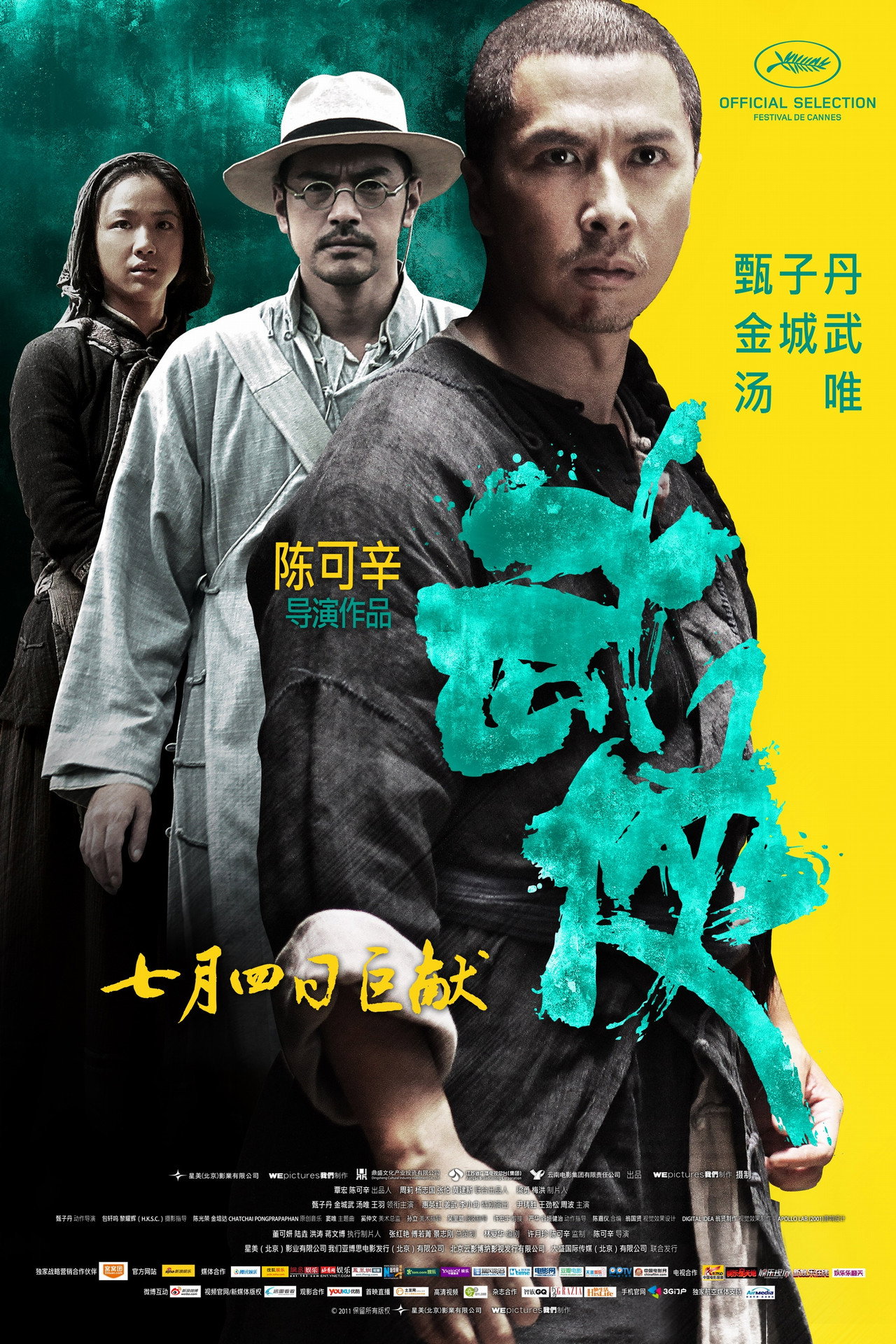 Swordsmen filmaffisch