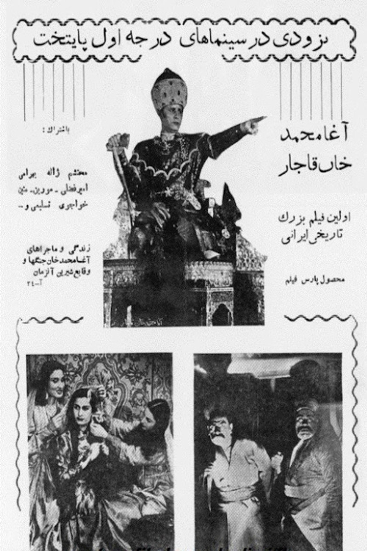 Agha Mohammad Khan Qajar