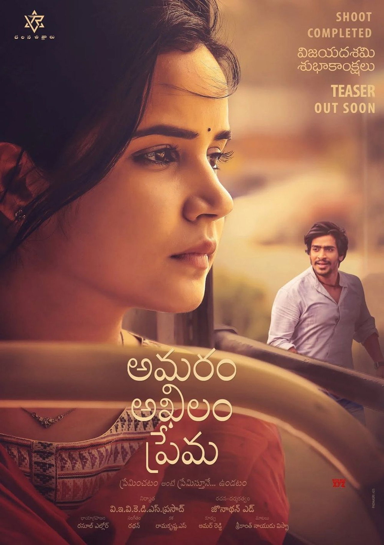 అమరం అఖిలం ప్రేమ filmaffisch