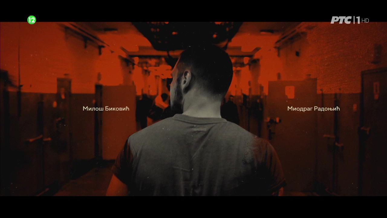 Јужни ветар backdrop