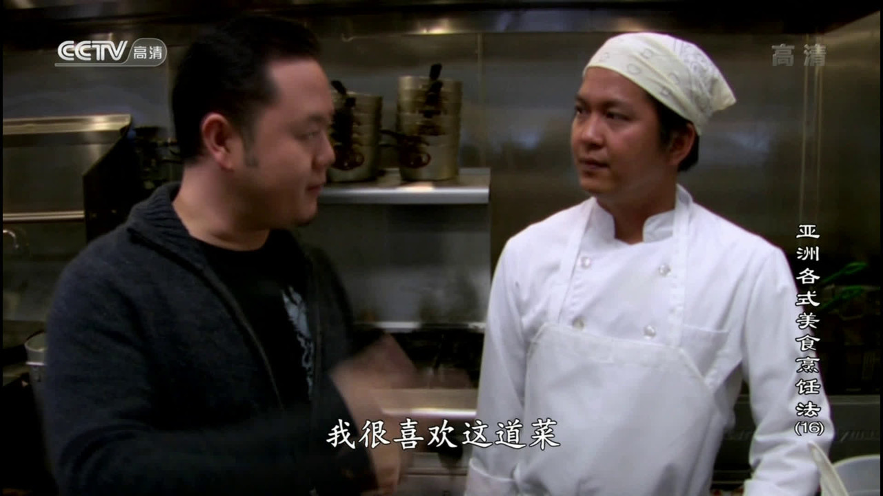 Recipe of Asian Gourmet — Épisode 16