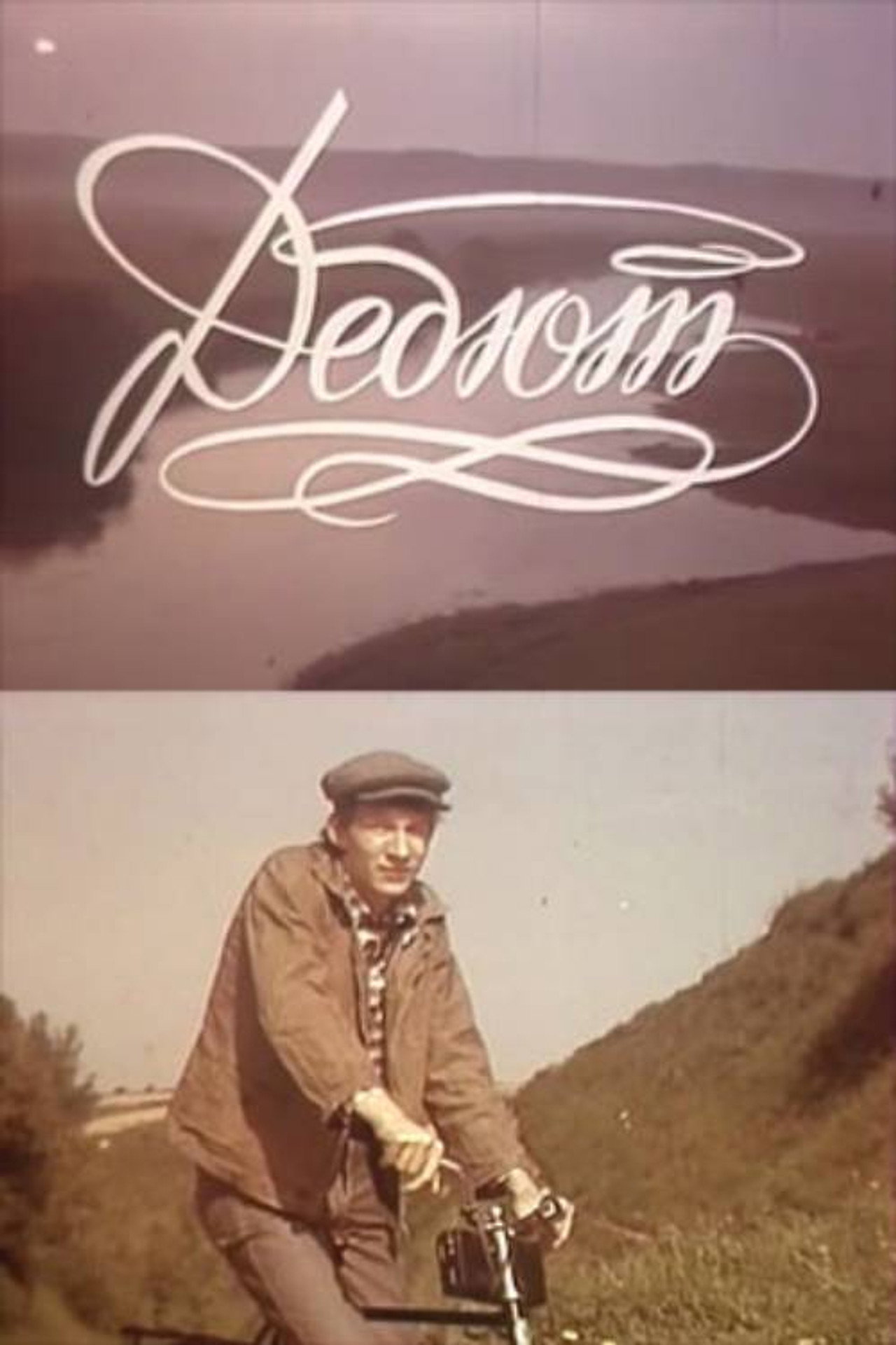Debut poster
