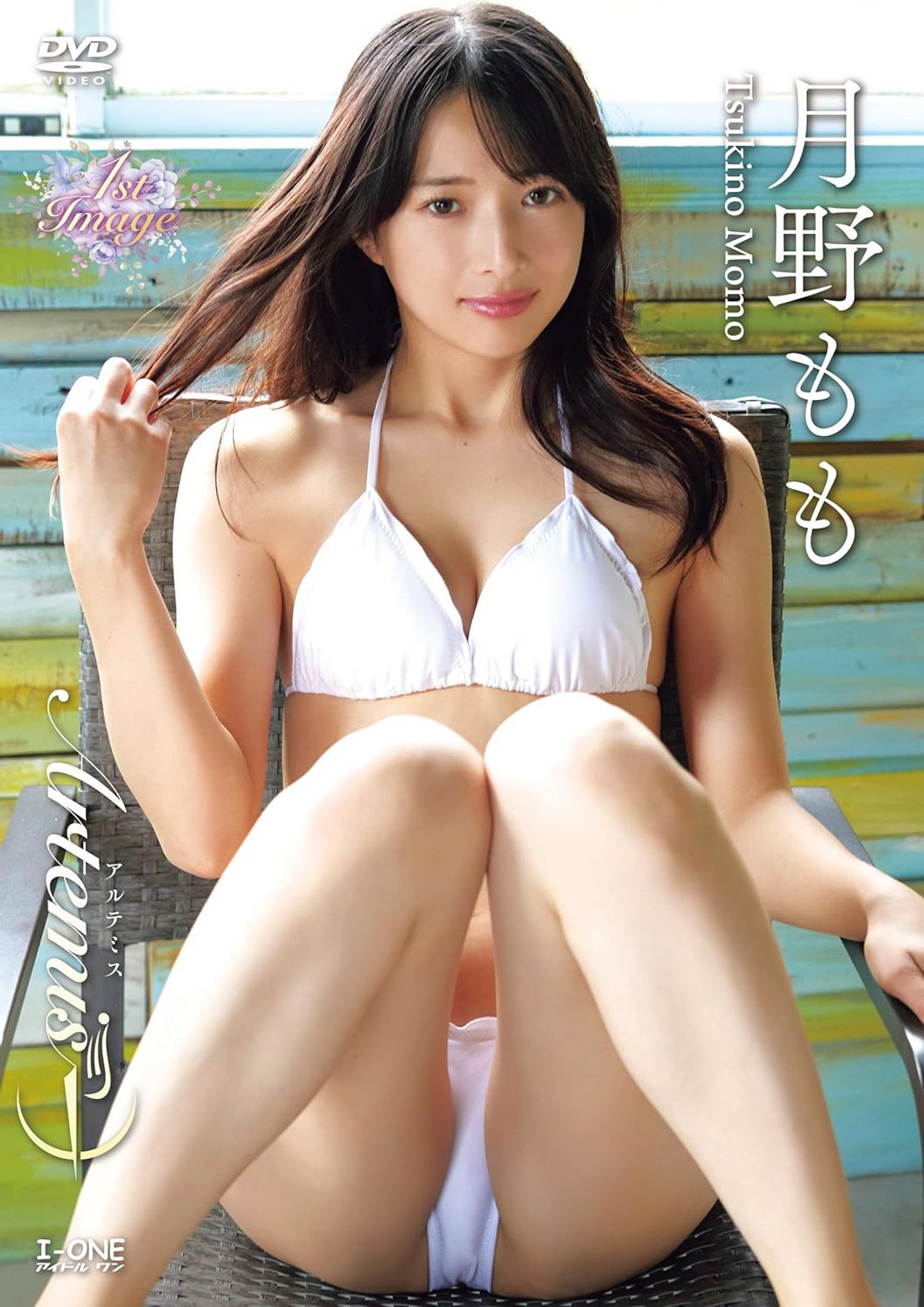月野もも Artemis filmaffisch