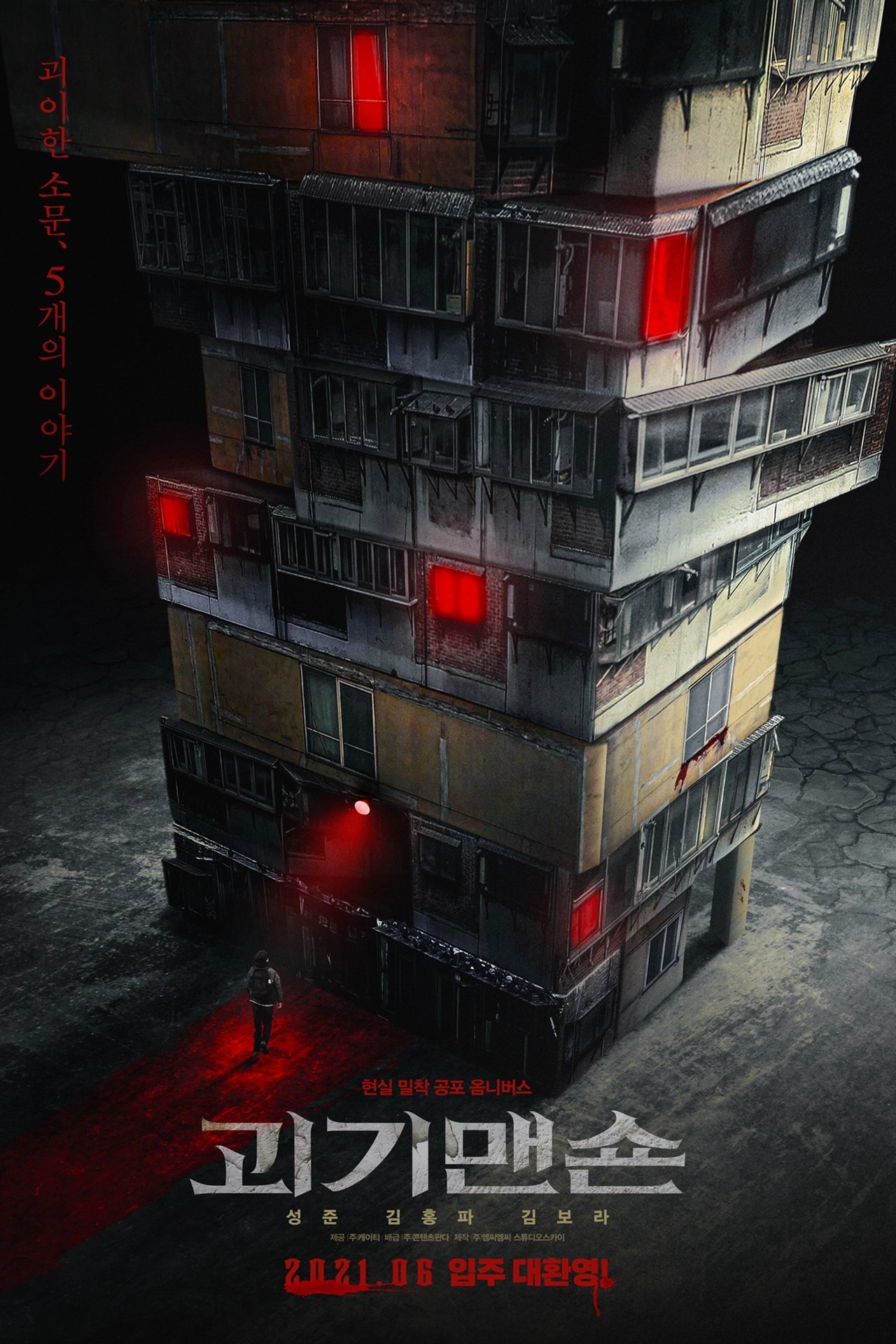 Ghost Mansion poster