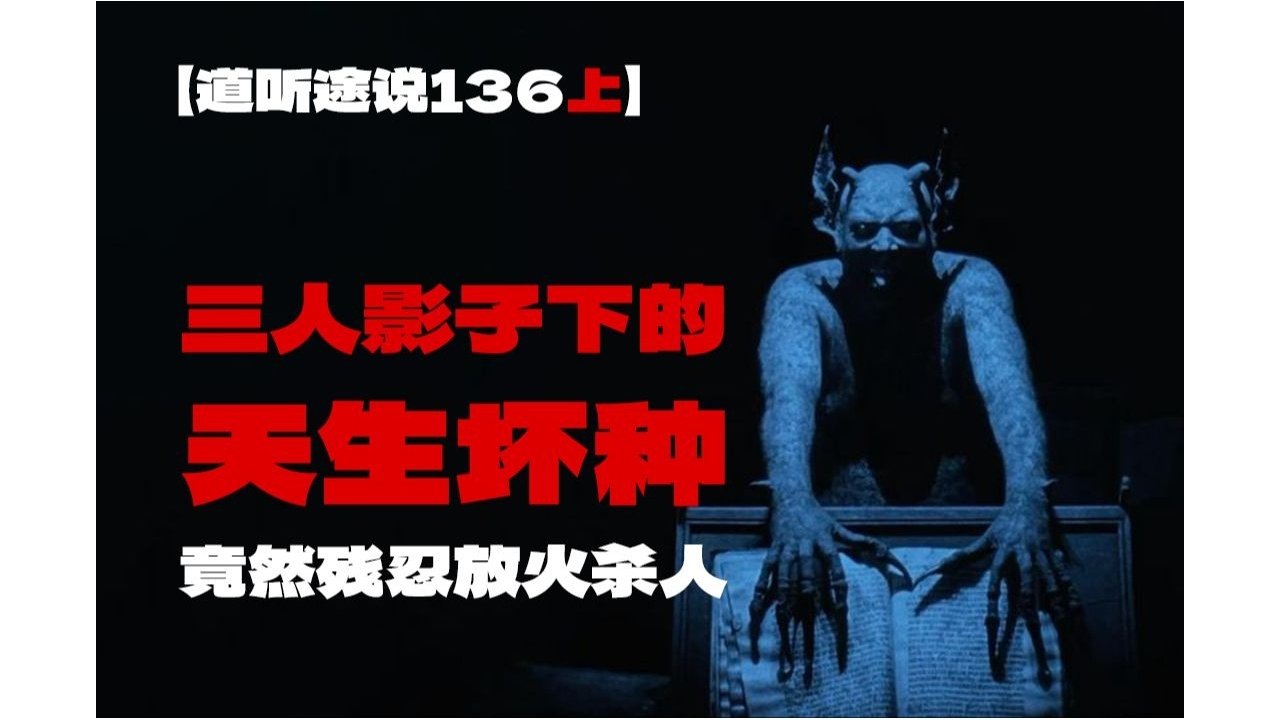 道听途说 - Season 1 Episode 211 : Episode 211