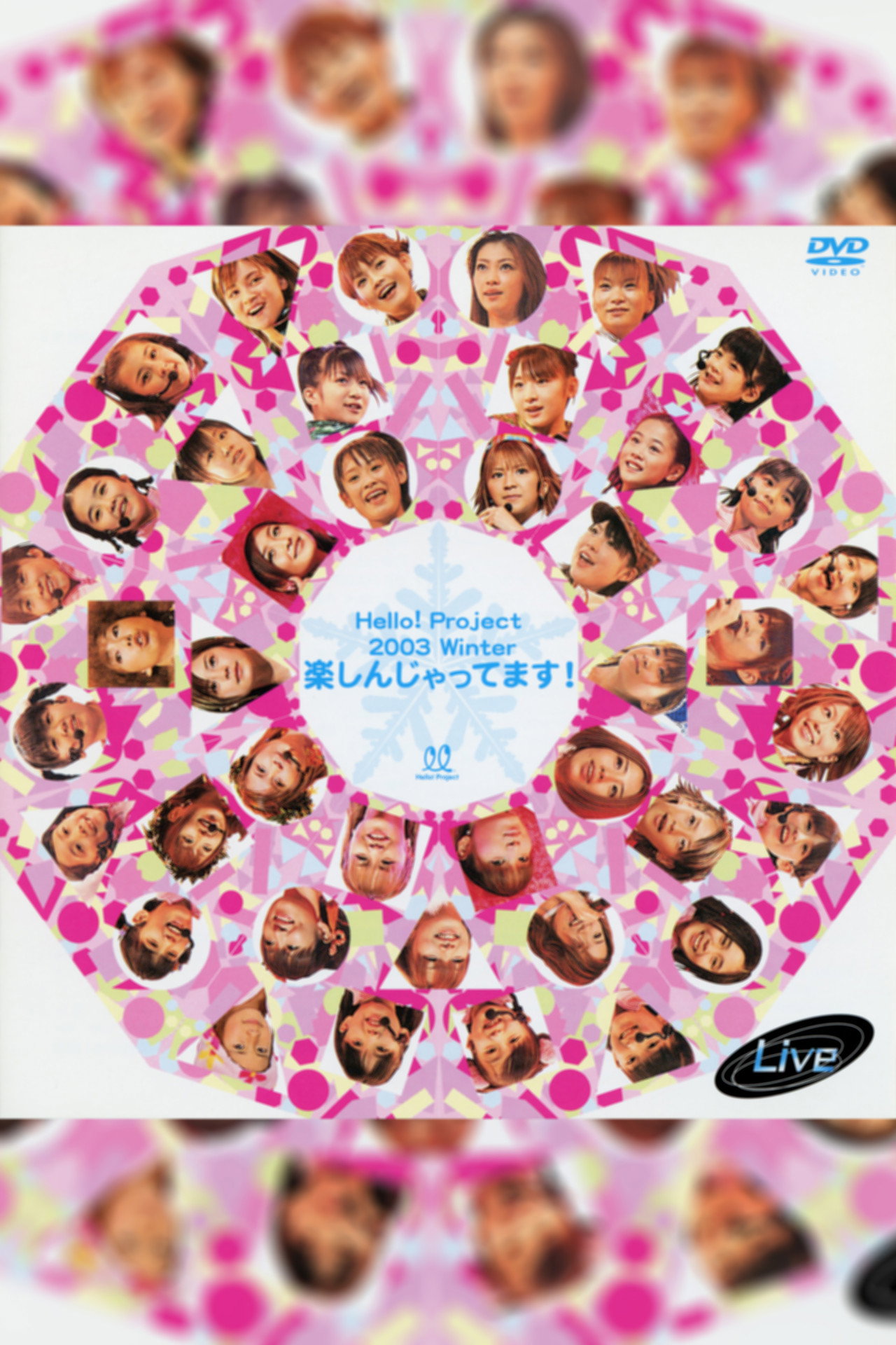 Hello! Project 2003 Winter~楽しんじゃってます!~ filmaffisch