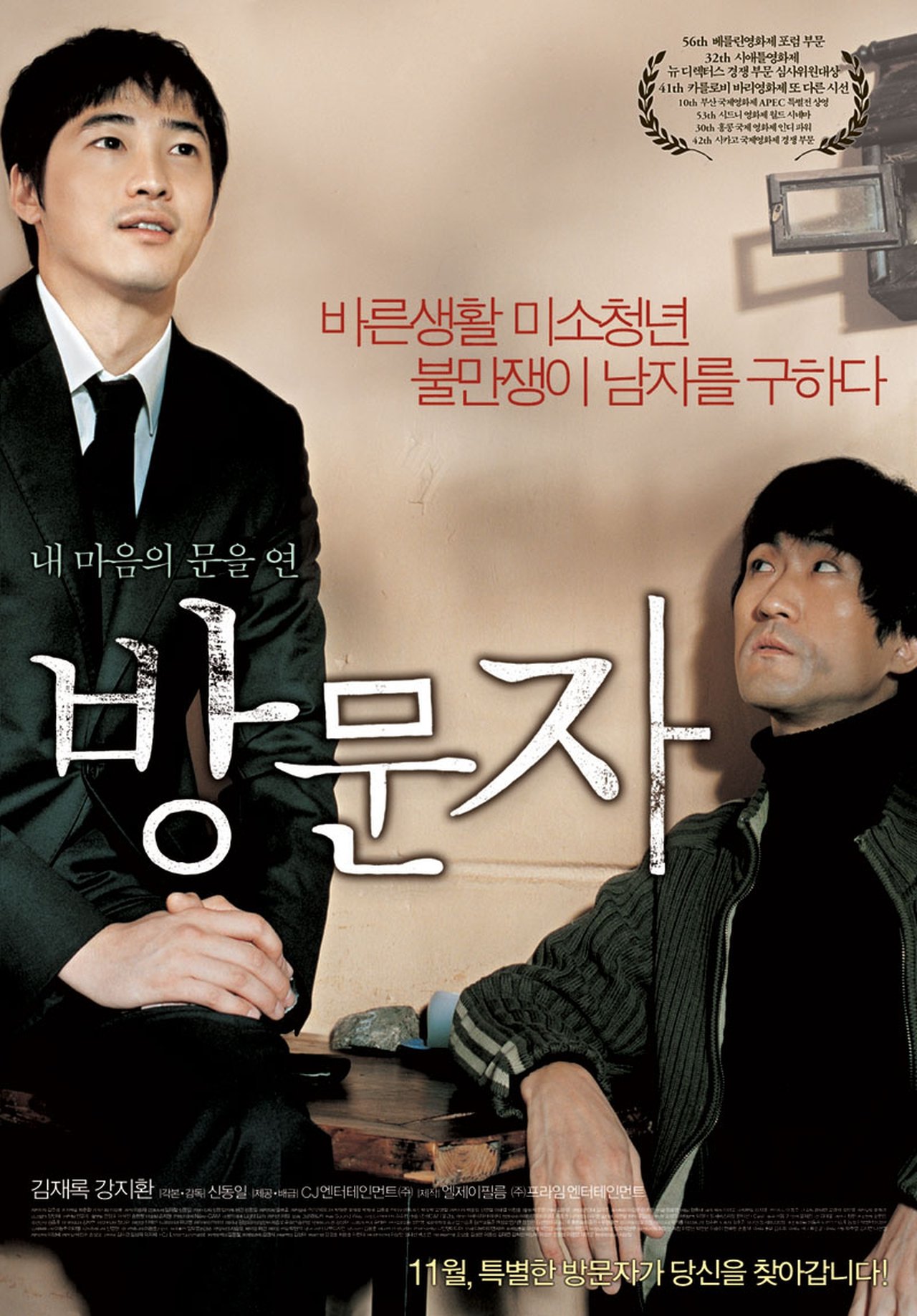 방문자 방문자