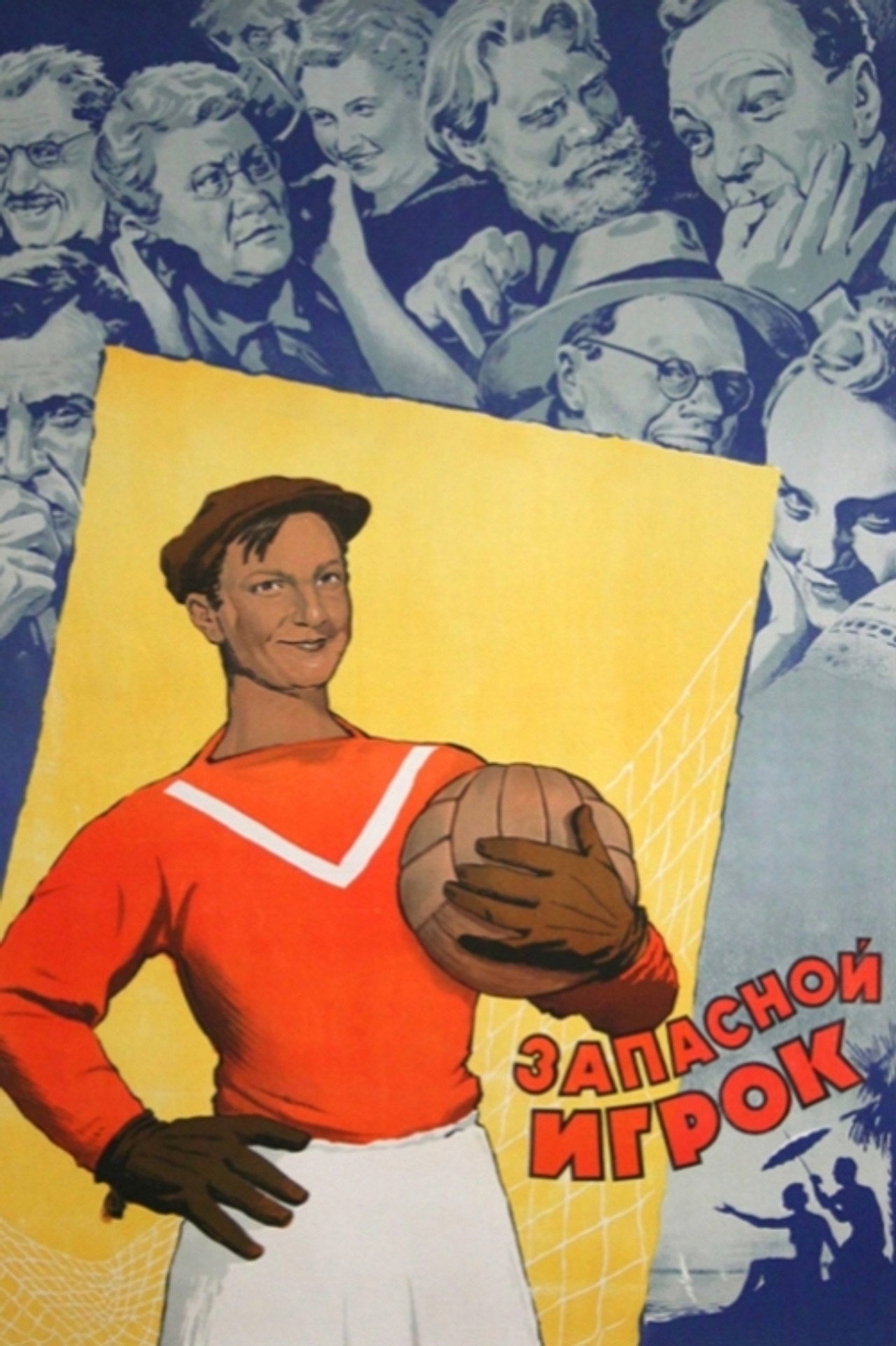The Boys from Leningrad