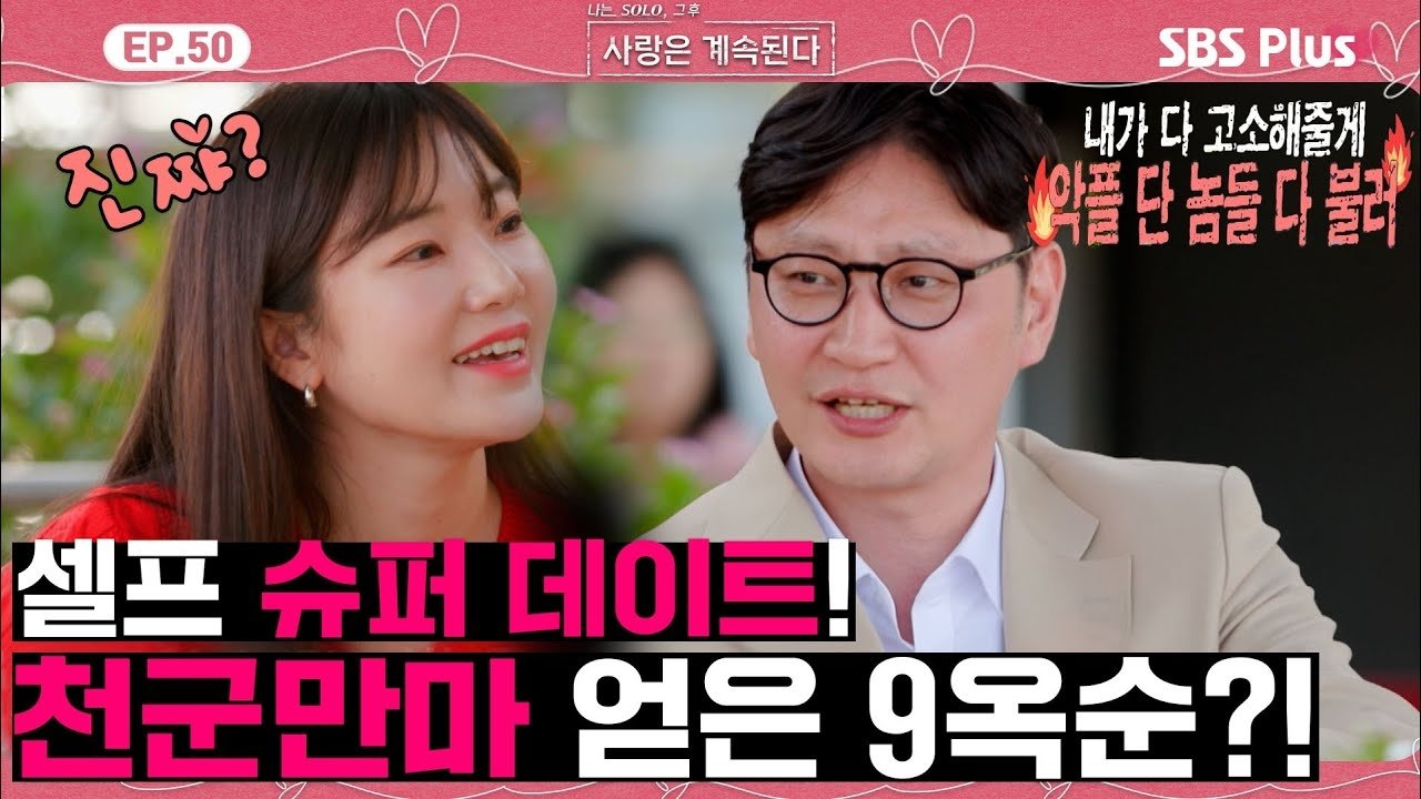 I am Solo, Love Forever - Season 1 Episode 50 : Episode 50