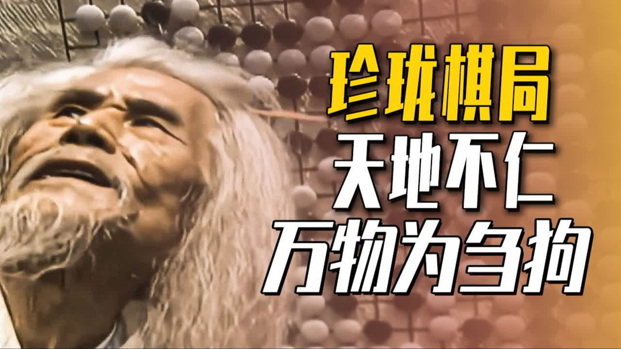 渤海小吏 — Épisode 8