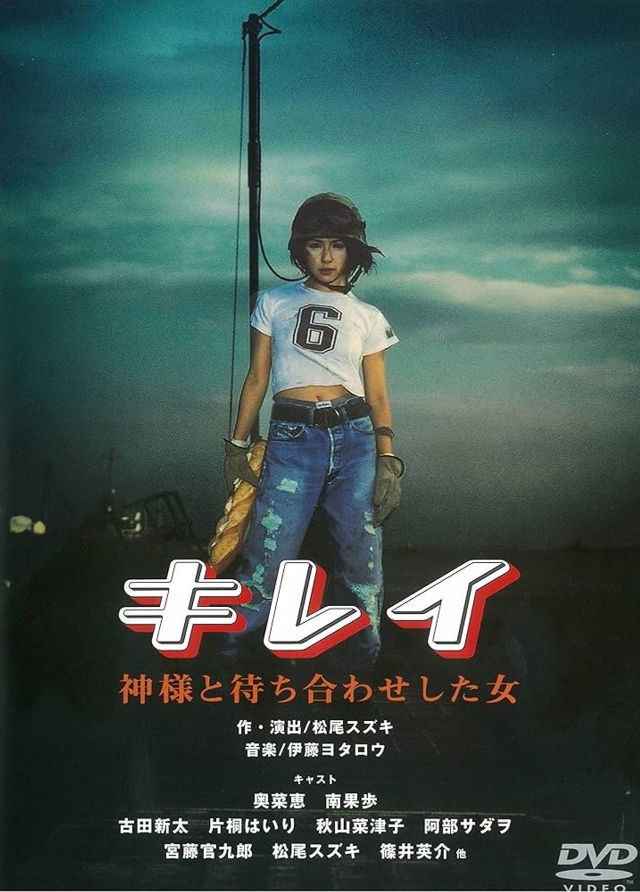 Kirei kamisama to machiawase shita on'na Backdrop