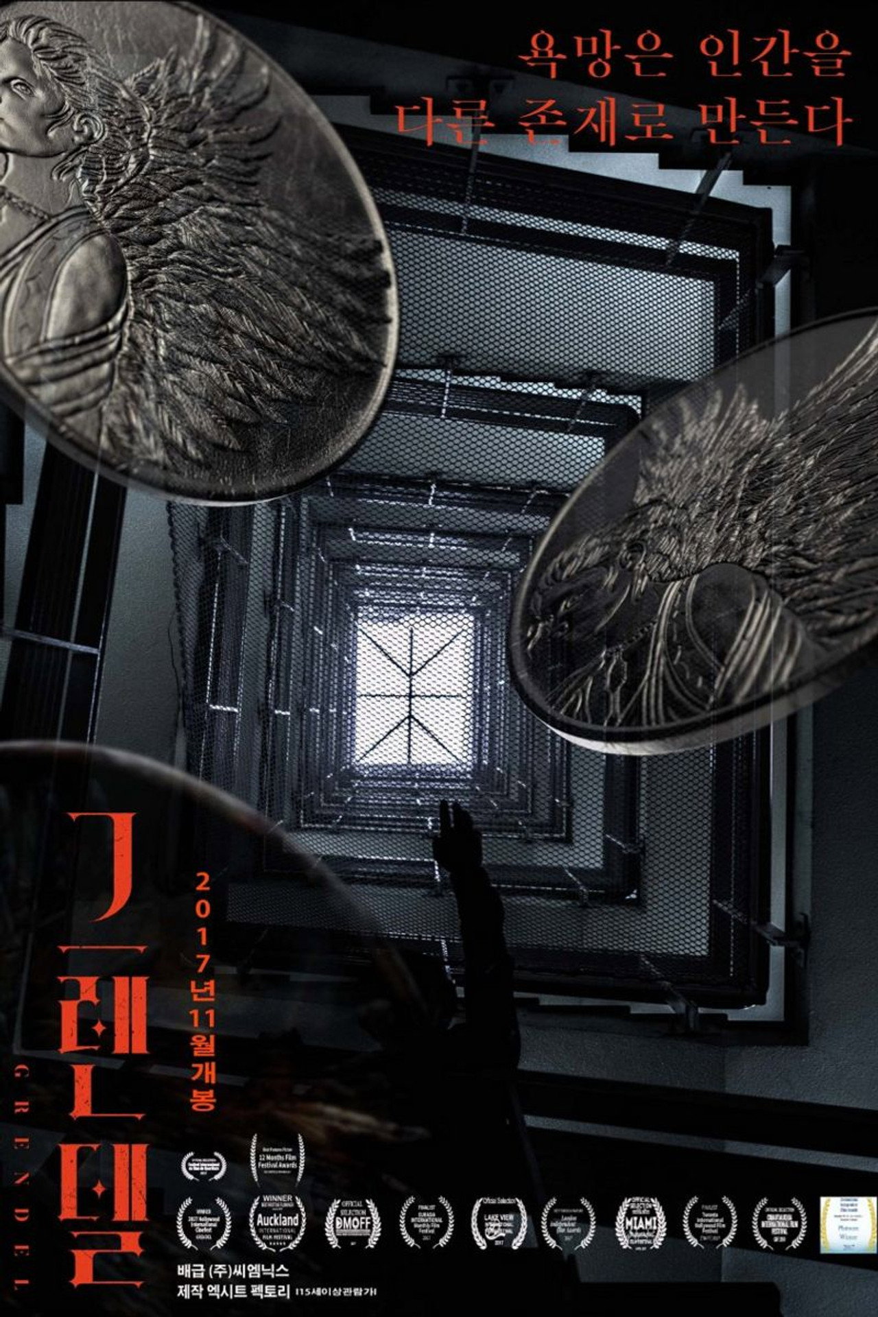 그렌델 filmaffisch