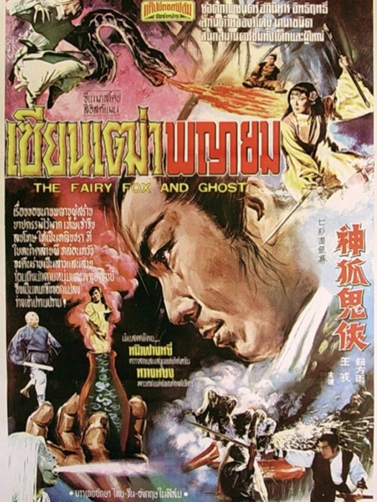 Shen hu gui xia Shen hu gui xia