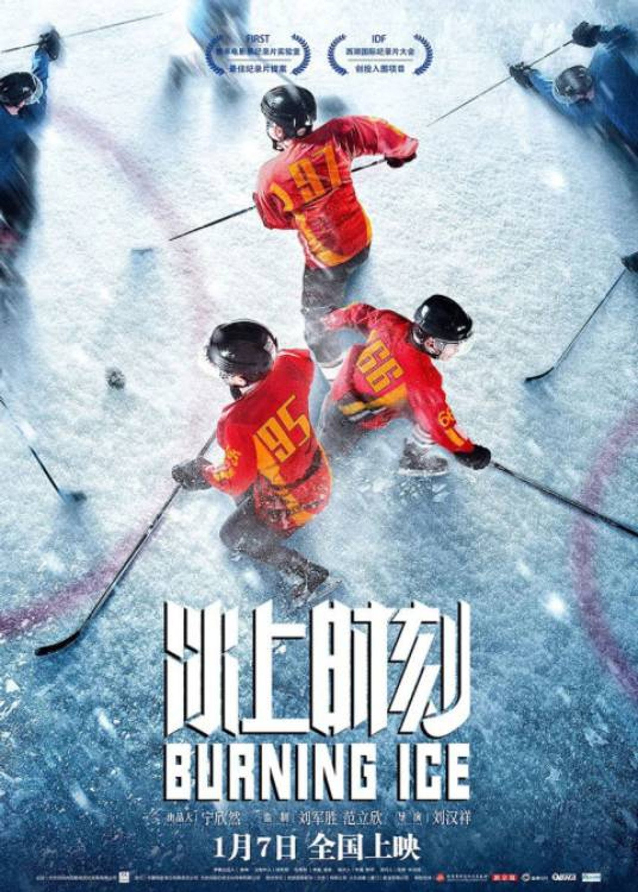 Burning Ice poster