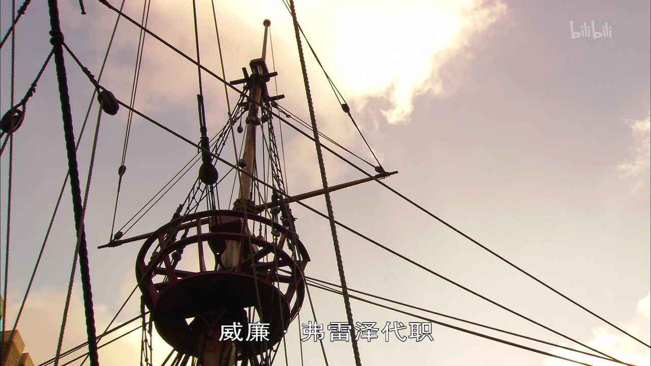 世界历史 — Épisode 51