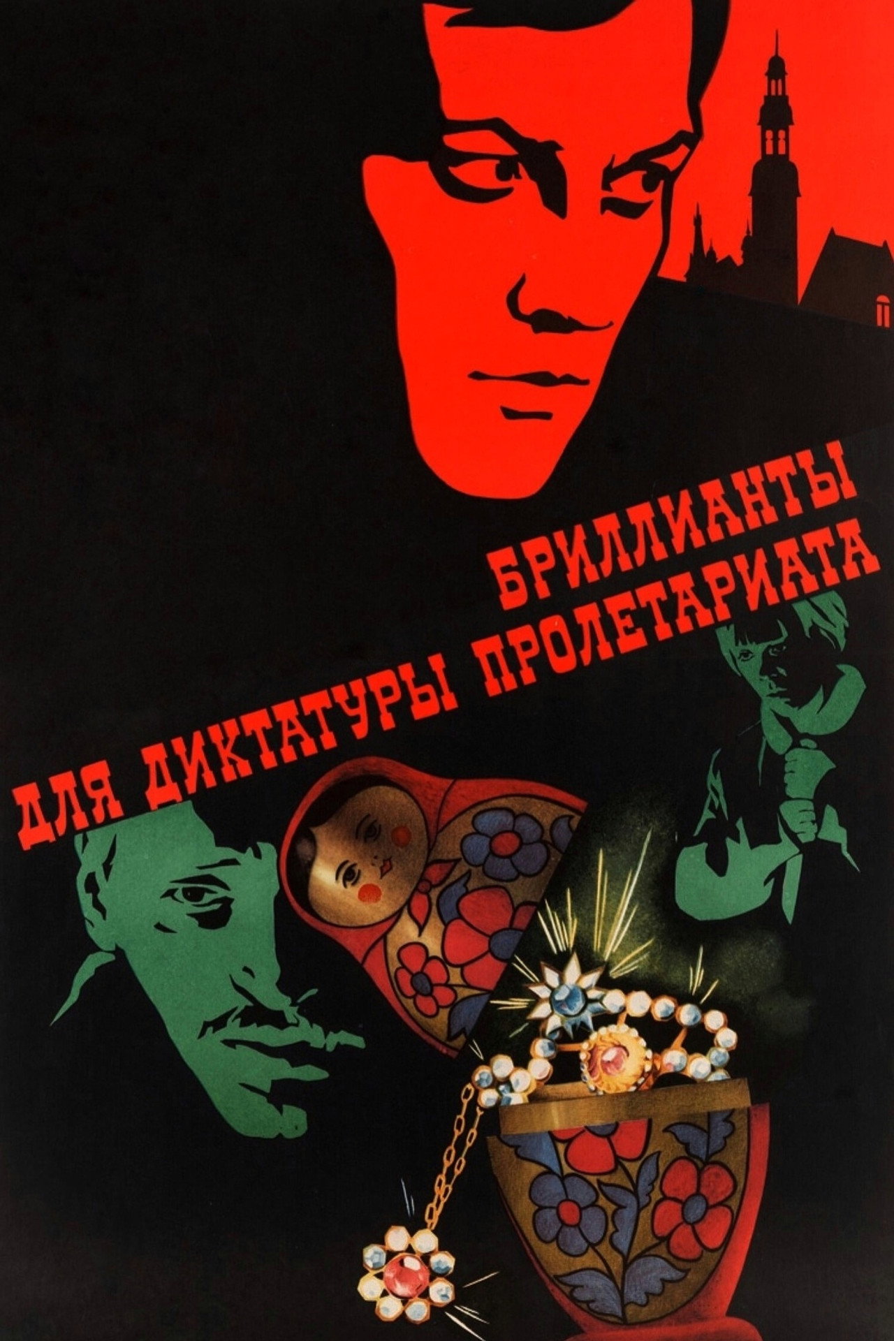 Diamonds for the Dictatorship of the Proletariat