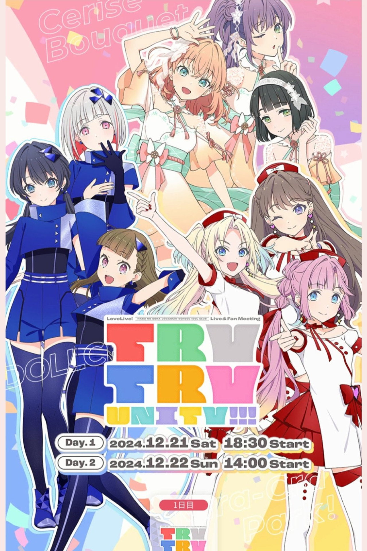 ラブライブ!蓮ノ空女学院スクールアイドルクラブ Live & Fan Meeting TRY TRY UNITY!!! filmaffisch