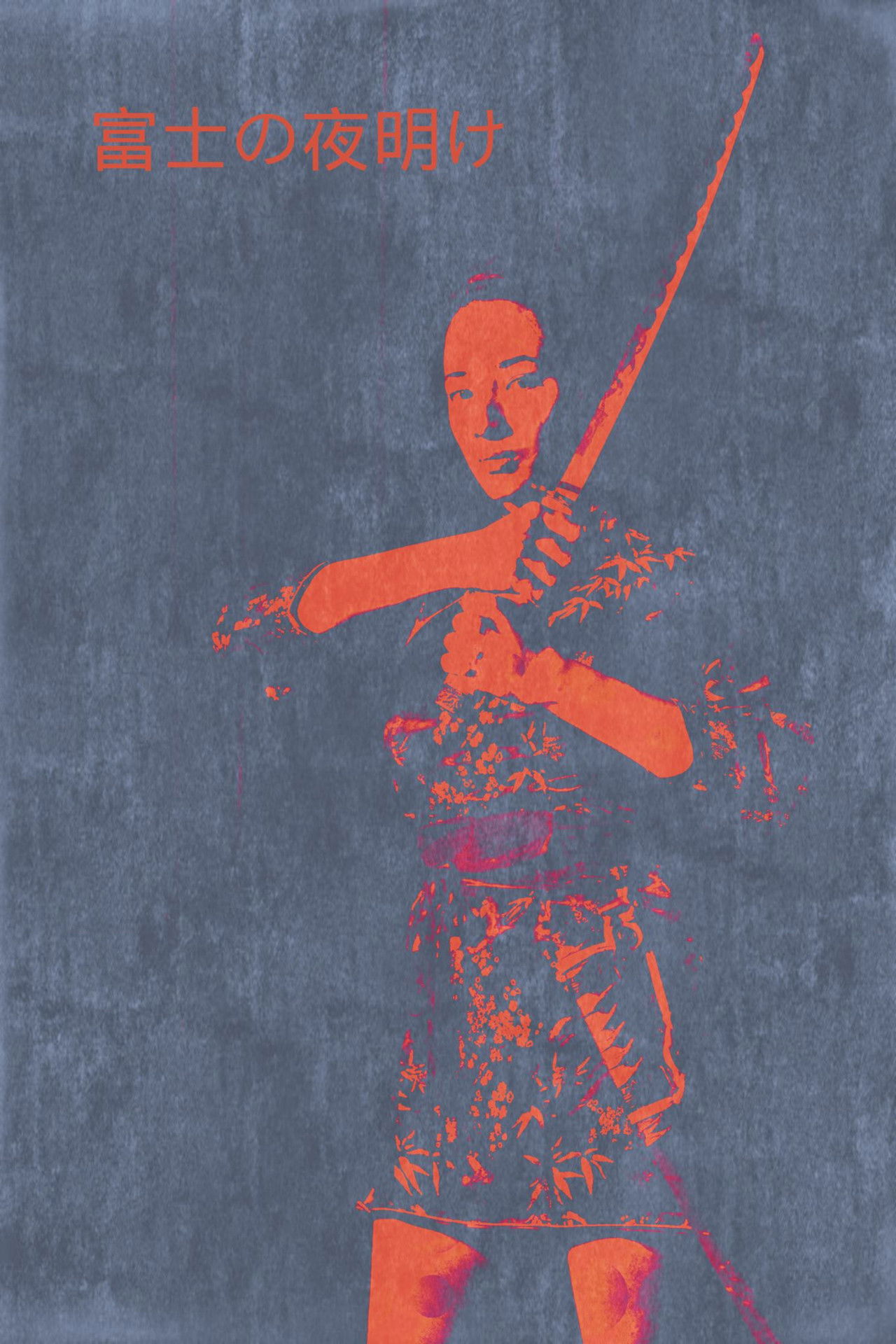 Aurora de Fuji Backdrop