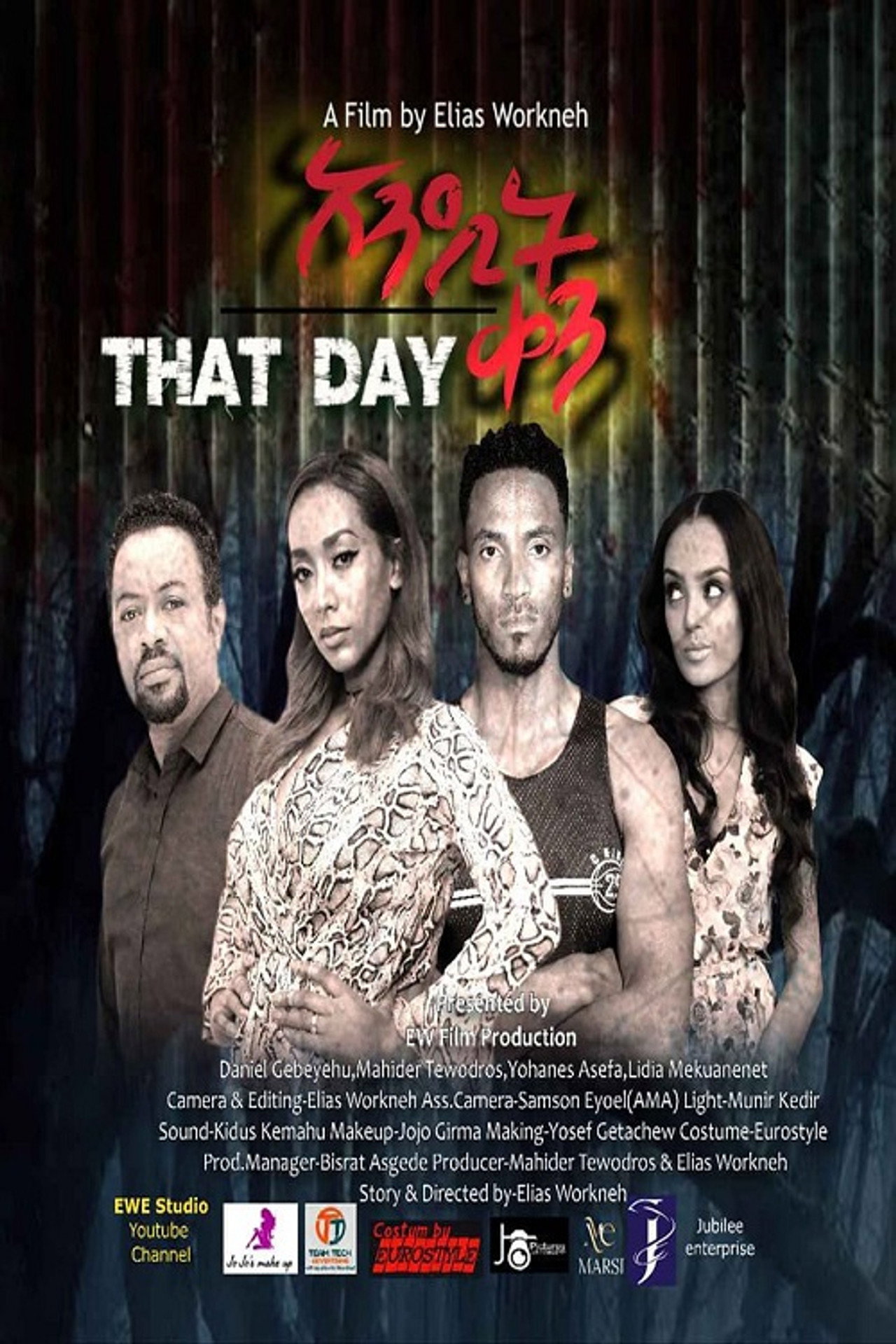 Andit Ken (አንዲት ቀን) filmaffisch