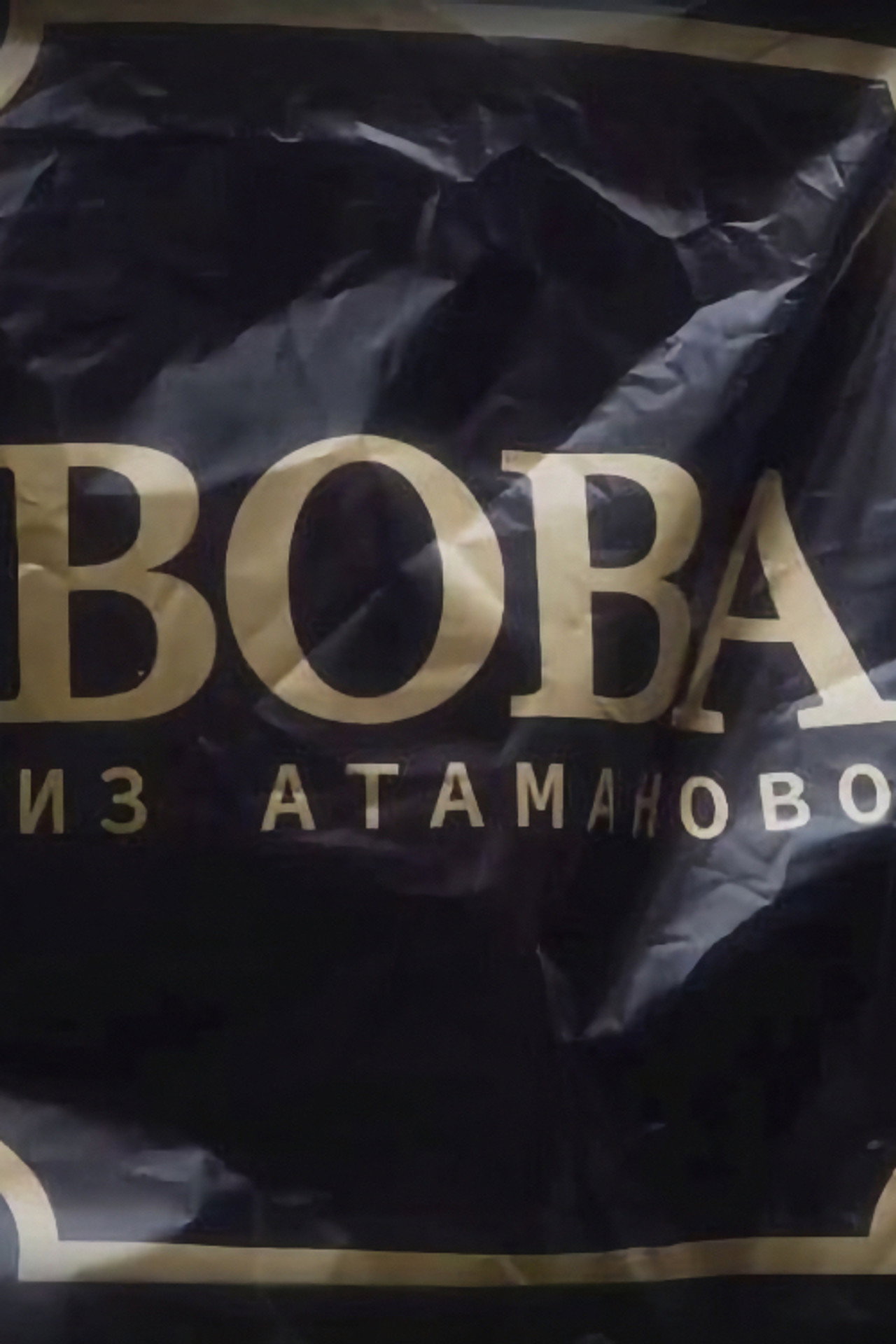 Säsong 2