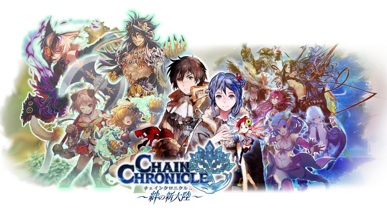 Chain Chronicle ~Haecceitas no Hikari~ - Saga