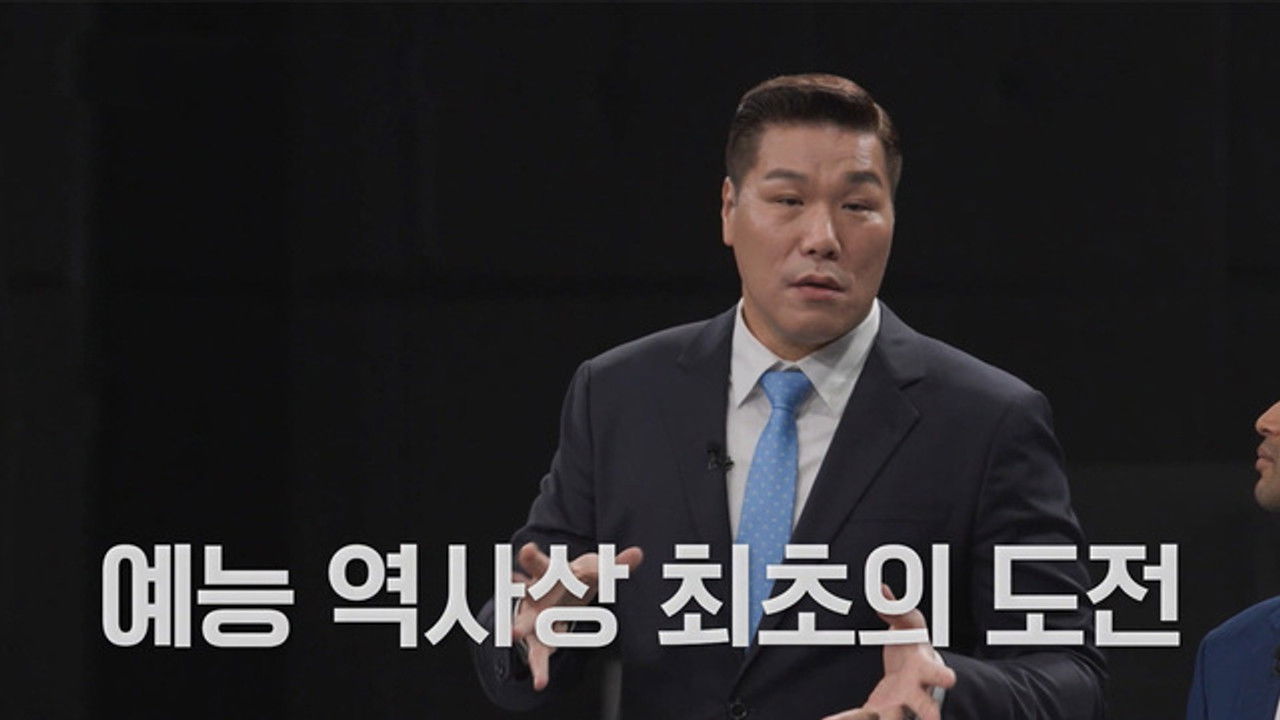 열혈농구단 — Épisode 3