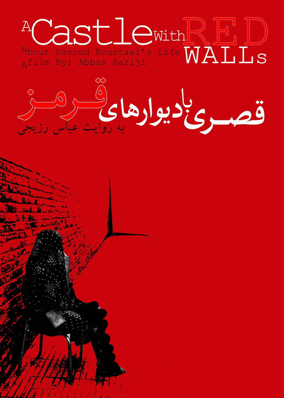 A castle with red walls poster