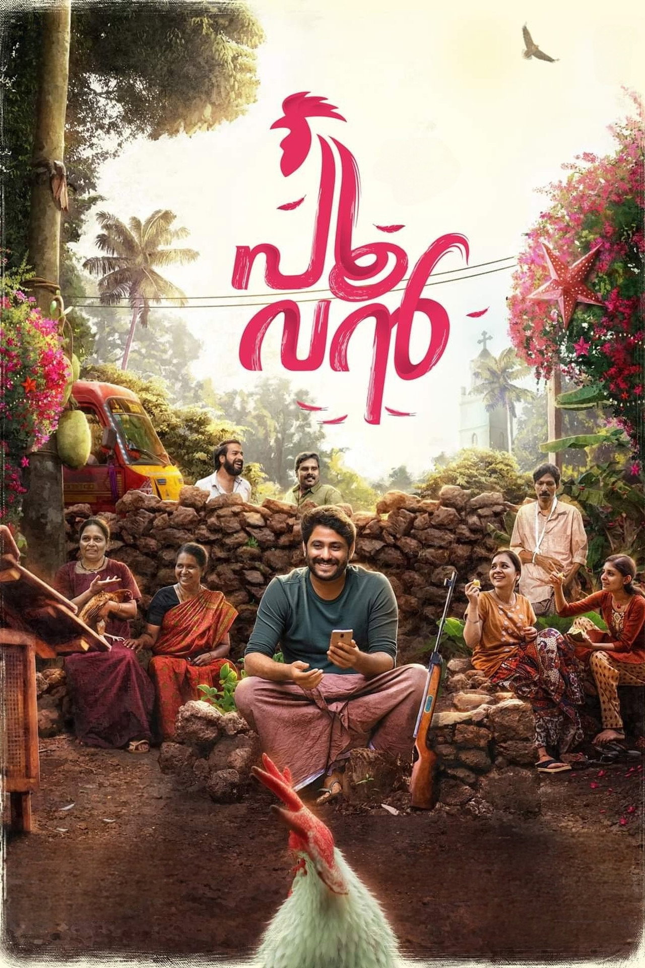 പൂവന് filmaffisch