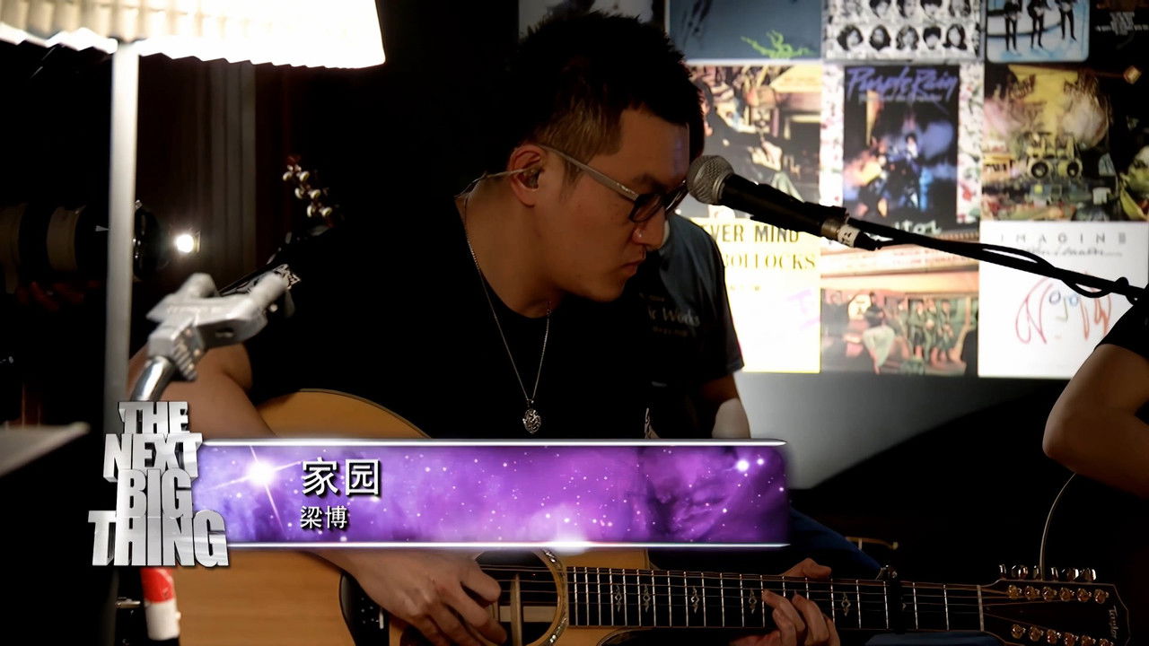 梁博 — Épisode 5