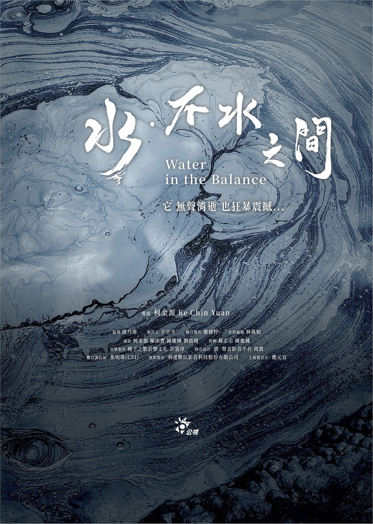 Water in the Balance