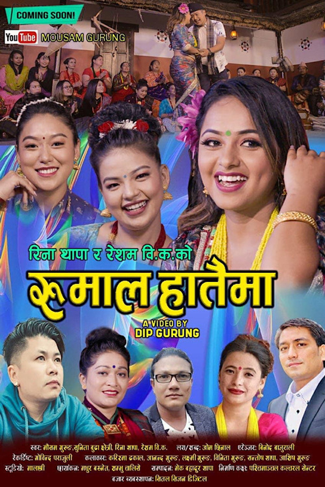 रुमाल हातैमा filmaffisch