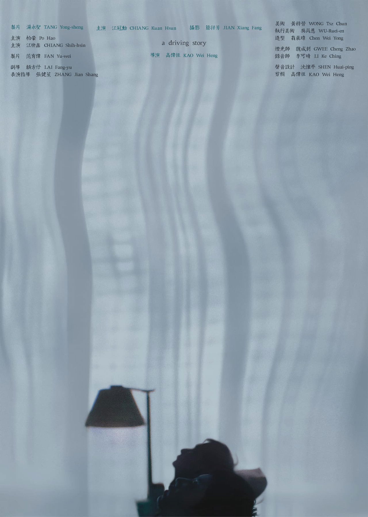 A Driving Story Backdrop