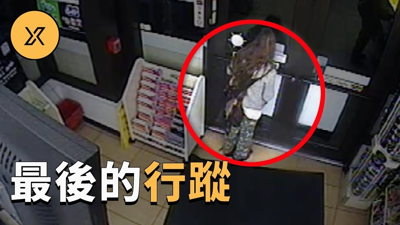 X调查 - Season 1 Episode 79 : Episode 79