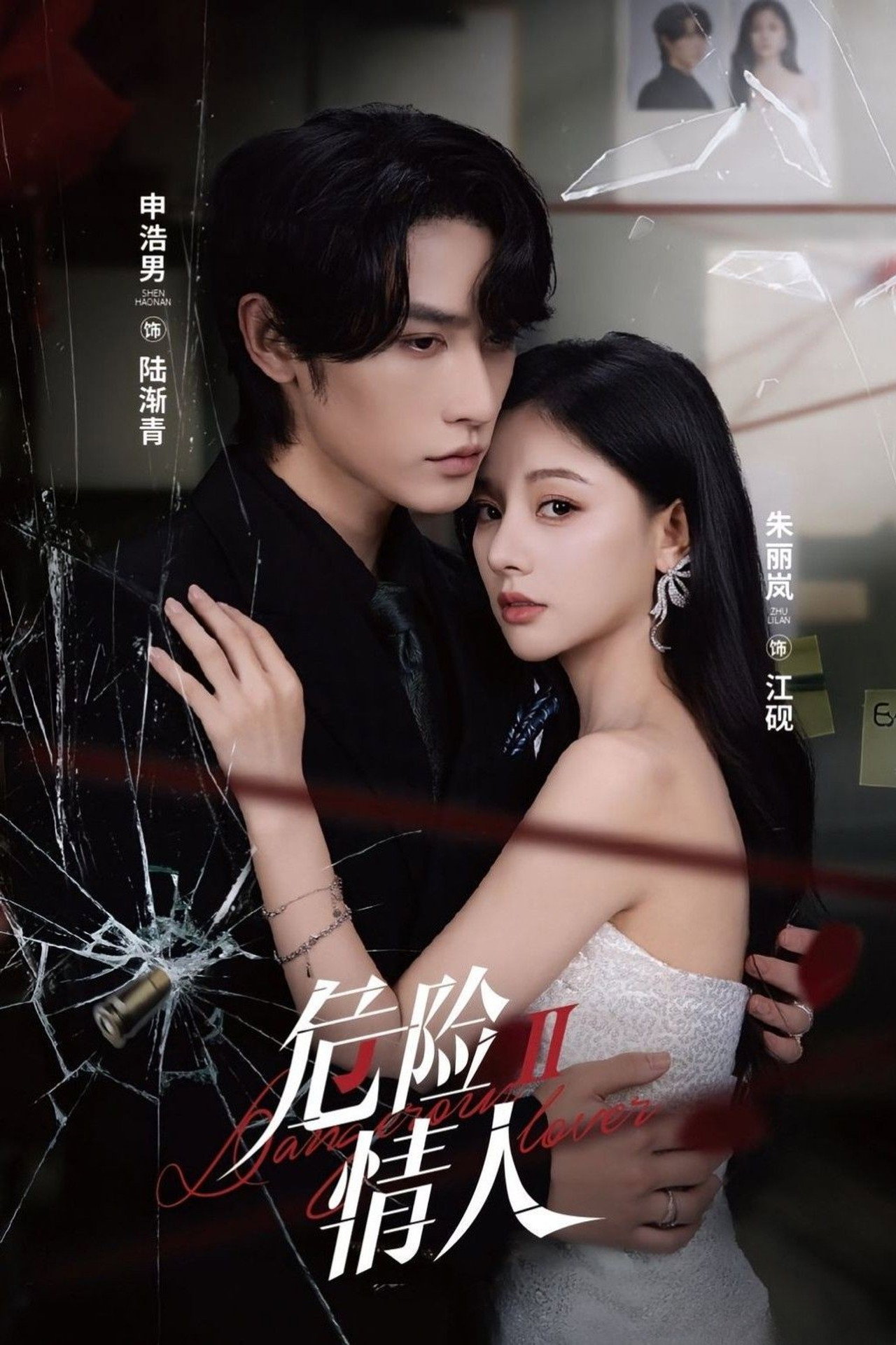 Dangerous Lover II